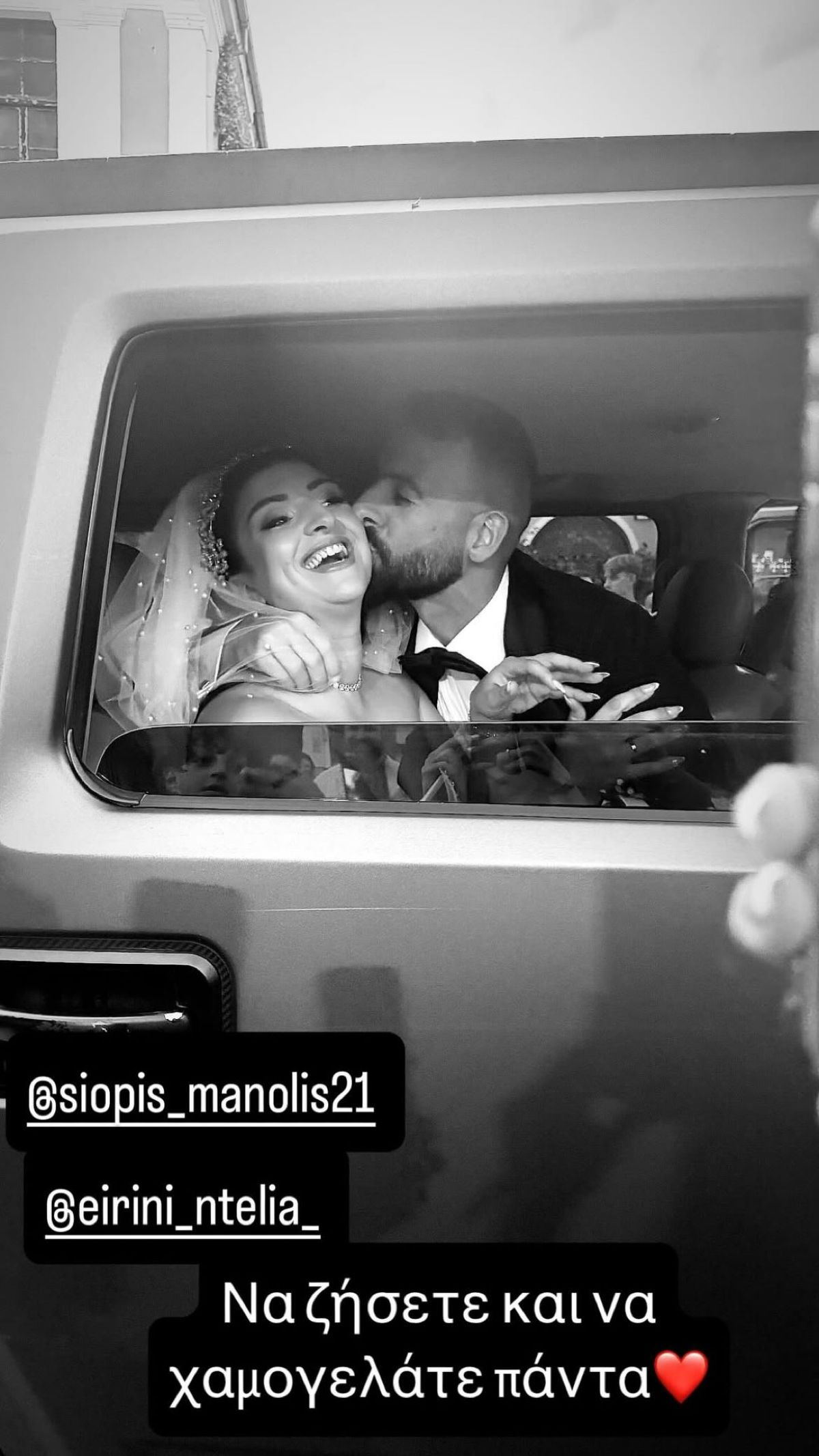 Ο Μανώλης Σιώπης παντρεύτηκε