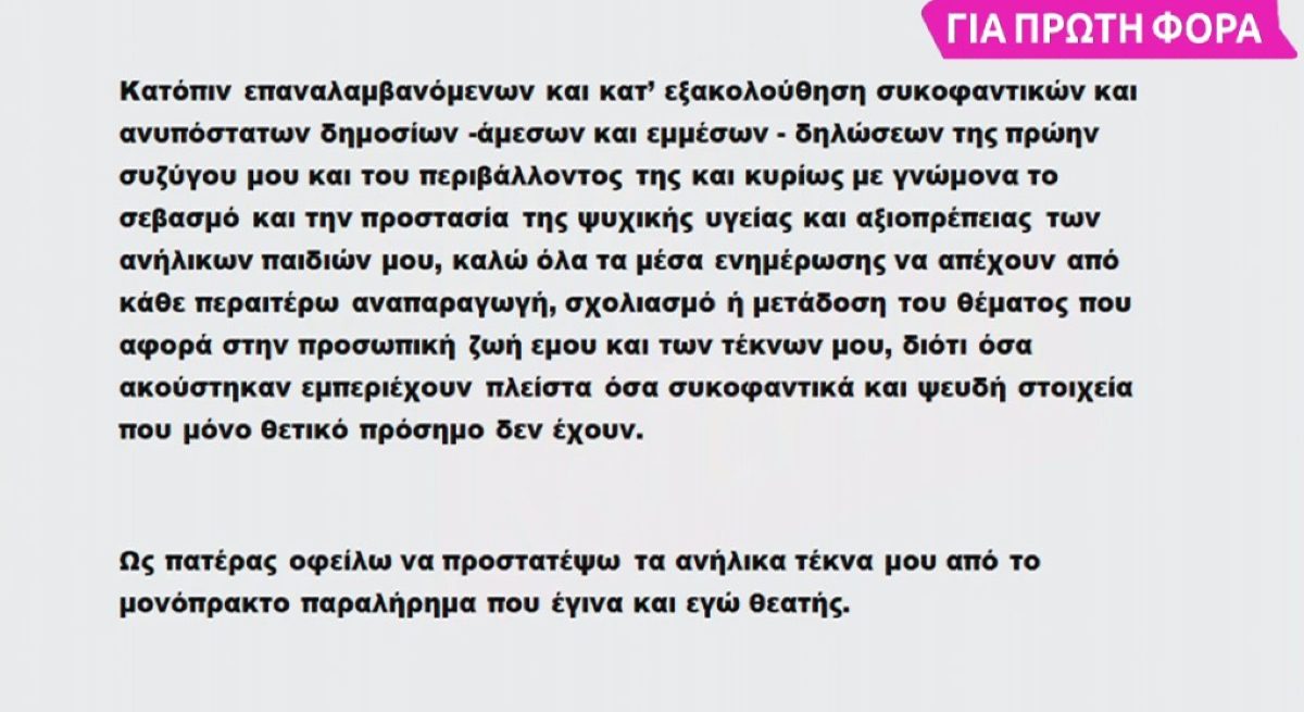 Η ανακοίνωση του Θοδωρή Μαραντίνη