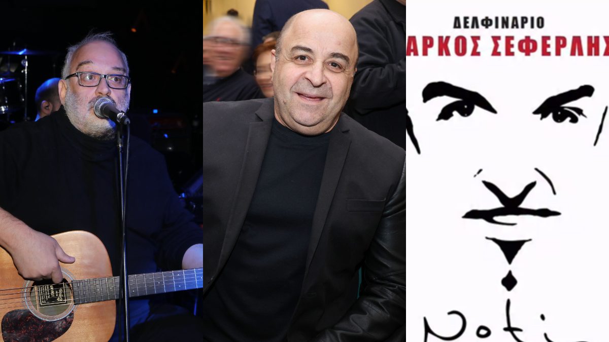 Ο Γιώργος Μουκίδης, ο Μάρκος Σεφερλής και η αφίσα της παράστασης του τελευταίου