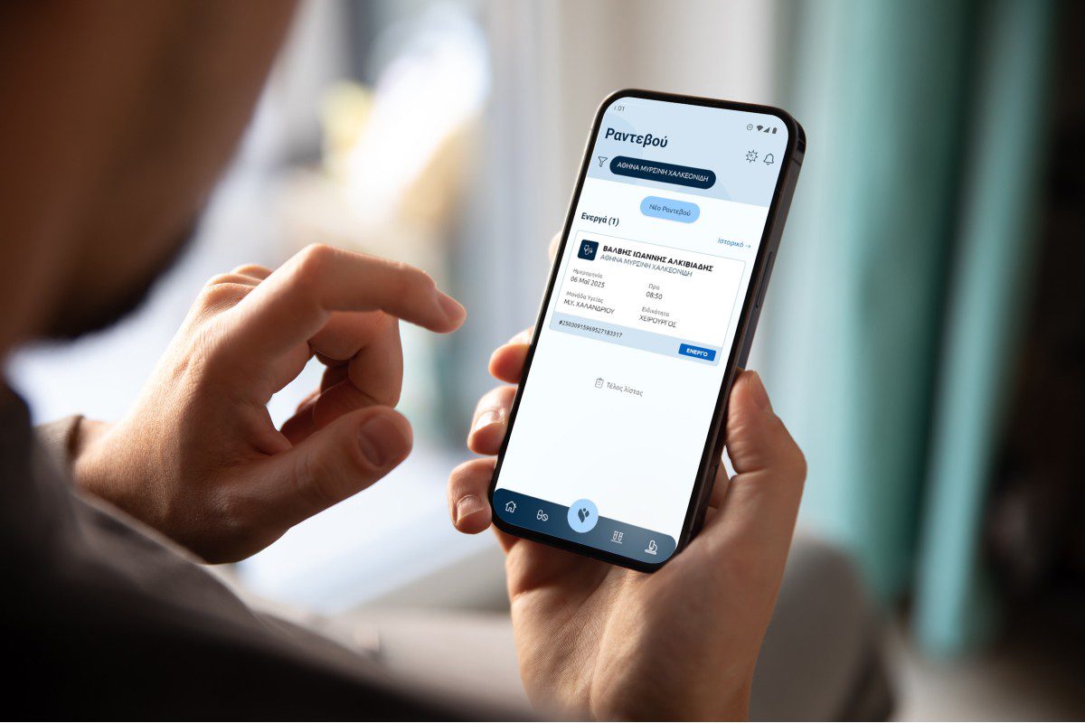 Εθνικός Ηλεκτρονικός Φάκελος Υγείας από κινητό