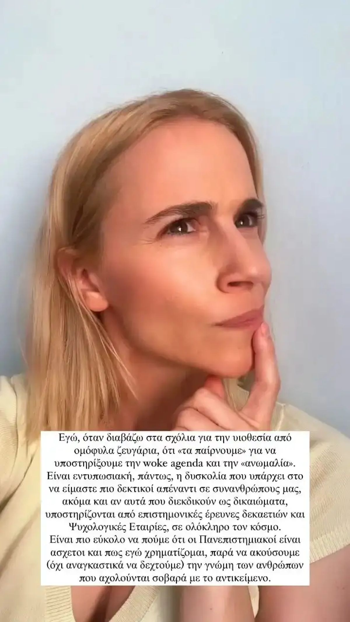 Νάντια Μπουλέ ανάρτηση