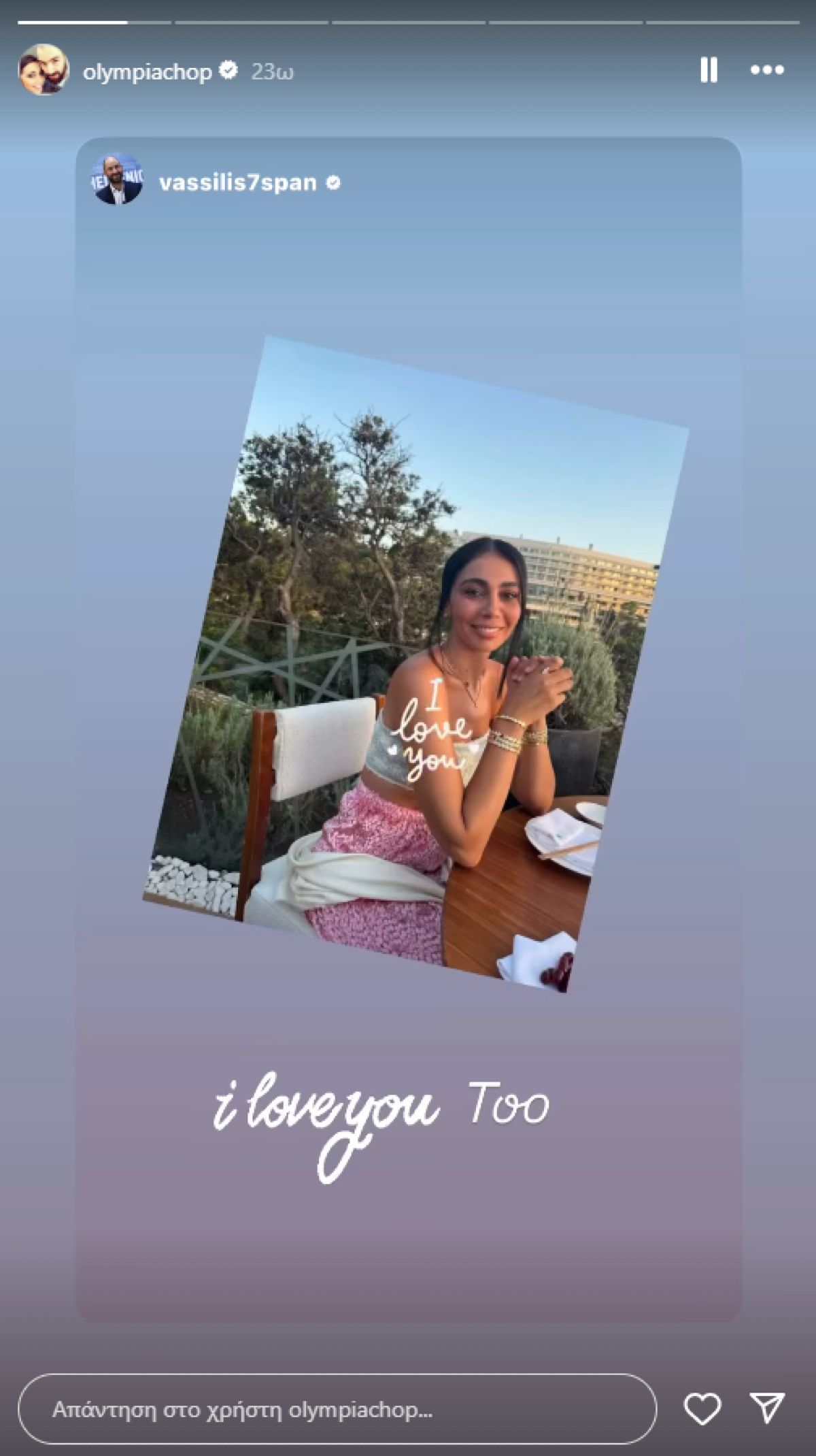 Η Ολυμπία Χοψονίδου στο Instagram