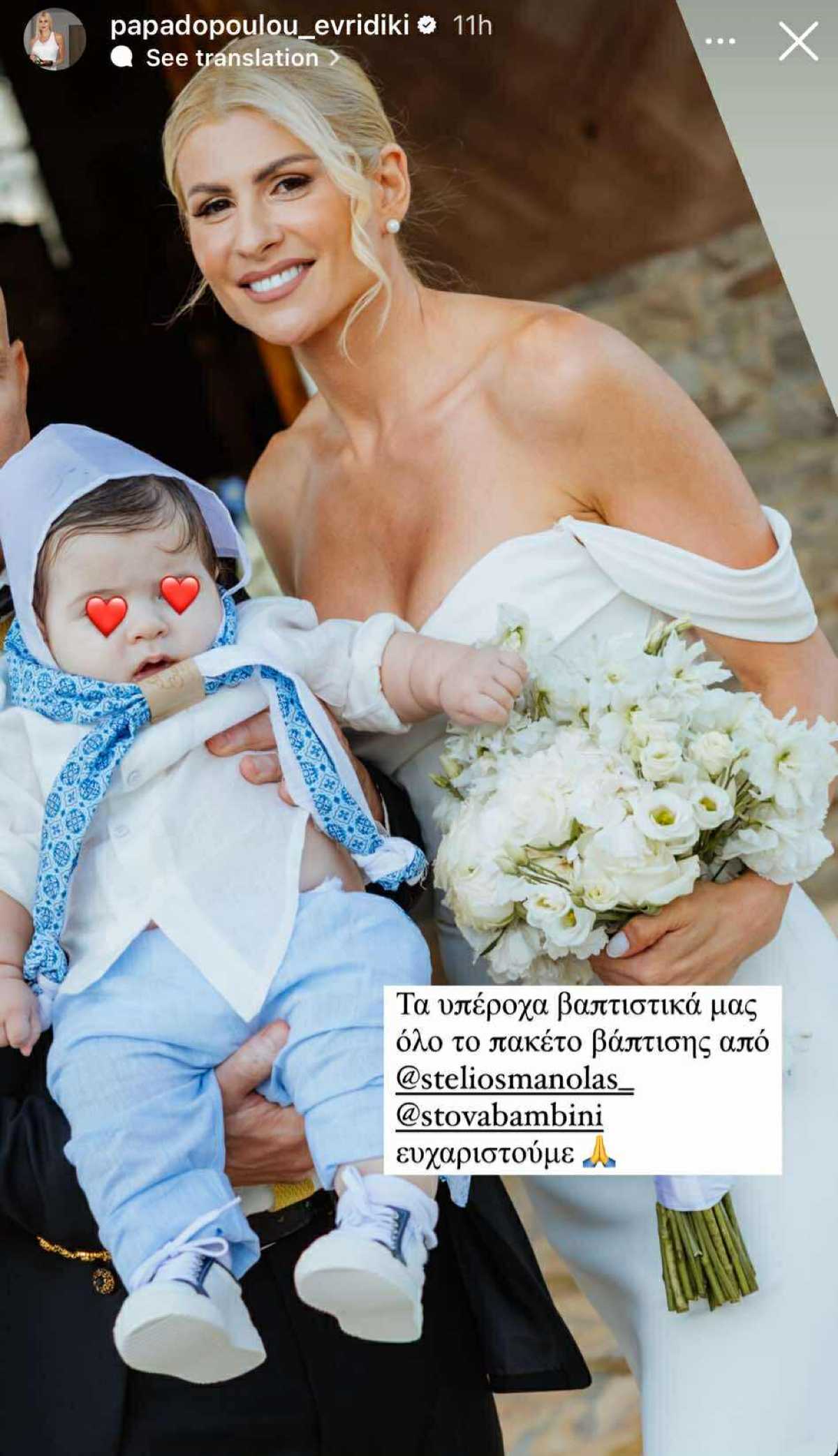 Η Ευρυδίκη Παπαδοπούλου με το γιο της στη βάφτισή του