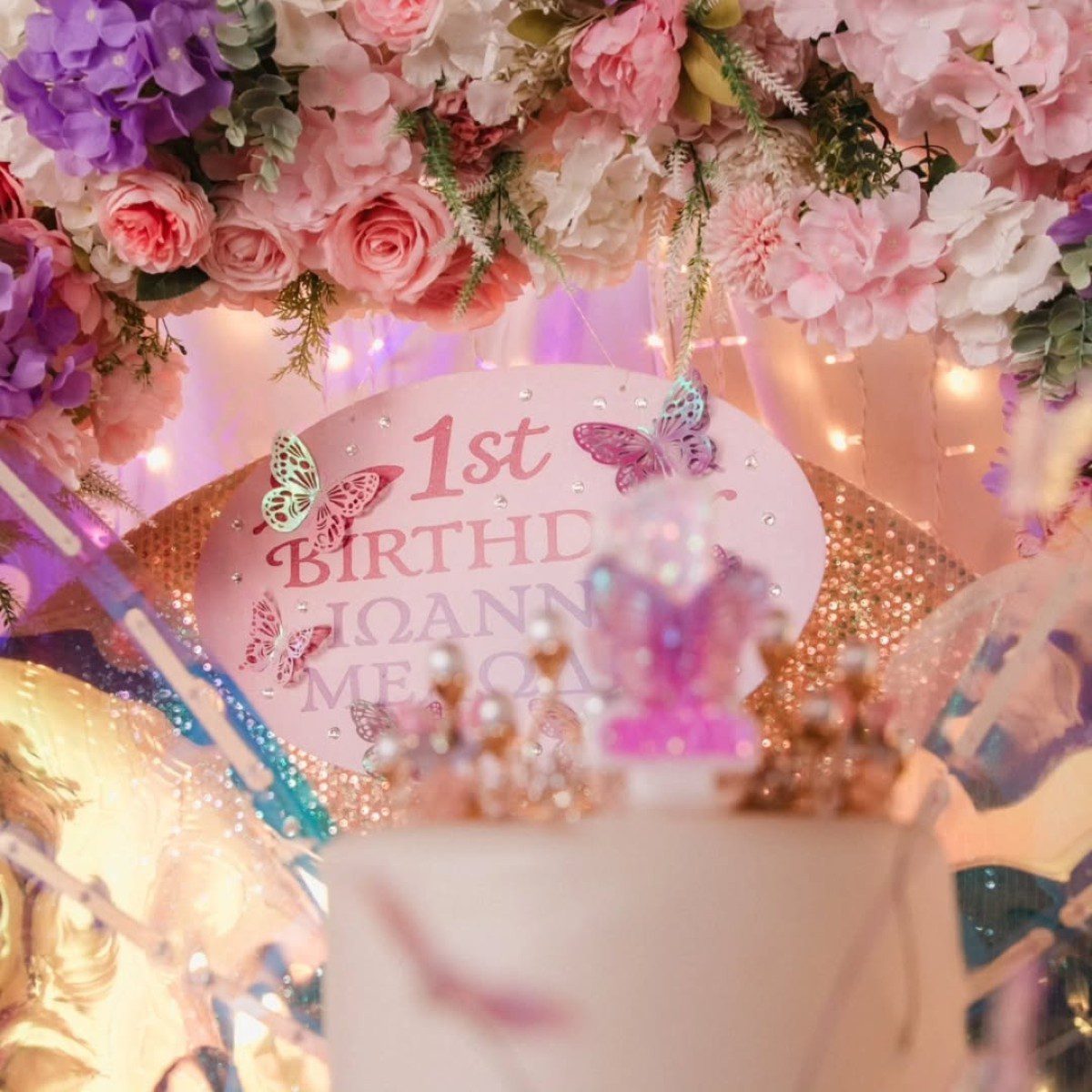 Ταμπέλα που γράφει "τα πρώτα γενέθλια της Ιωάννας Μελωδίας"