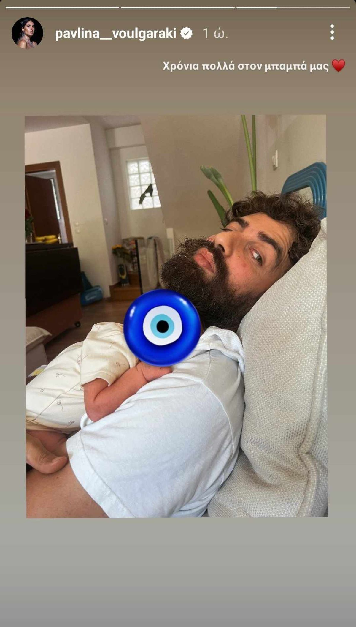 Η Παυλίνα Βουλγαράκη για την Γιορτή του Πατέρα