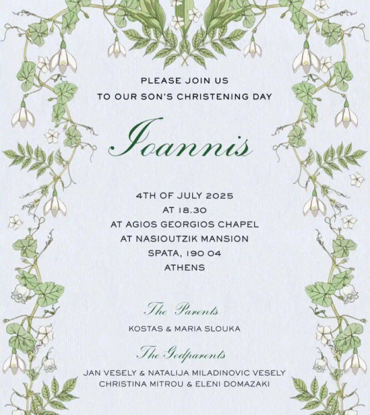 Κώστας Σλούκας Μαρία Δαρσινού προσκλητήριο