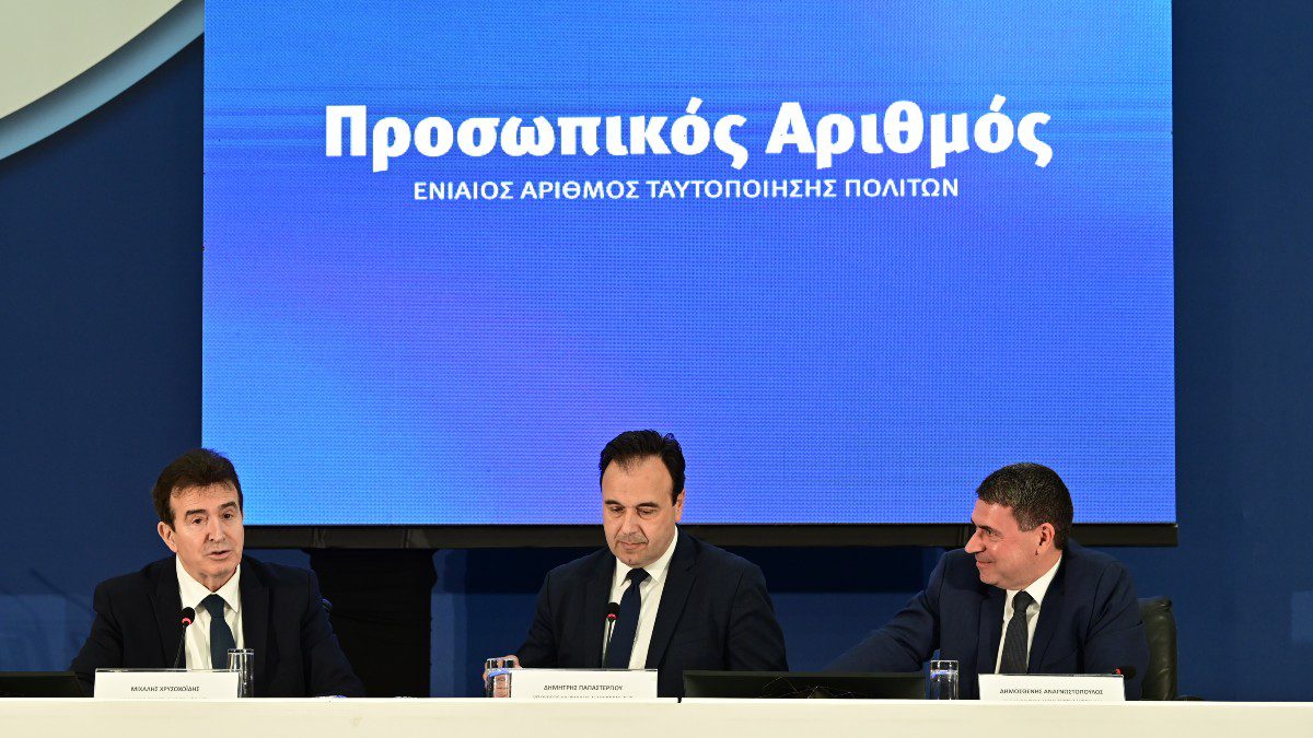 ΣΥΝΕΝΤΕΥΞΗ ΤΥΠΟΥ ΤΩΝ ΥΠΟΥΡΓΩΝ ΠΡΟΣΤΑΣΙΑΣ ΤΟΥ ΠΟΛΙΤΗ ΚΑΙ ΨΗΦΙΑΚΗΣ ΔΙΑΚΥΒΕΡΝΗΣΗΣ ΓΙΑ ΤΗΝ ΠΑΡΟΥΣΙΑΣΗ ΤΟΥ ΠΡΟΣΩΠΙΚΟΥ ΑΡΙΘΜΟΥ