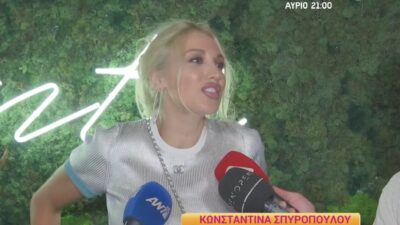 Η Κωνσταντίνα Σπυροπούλου