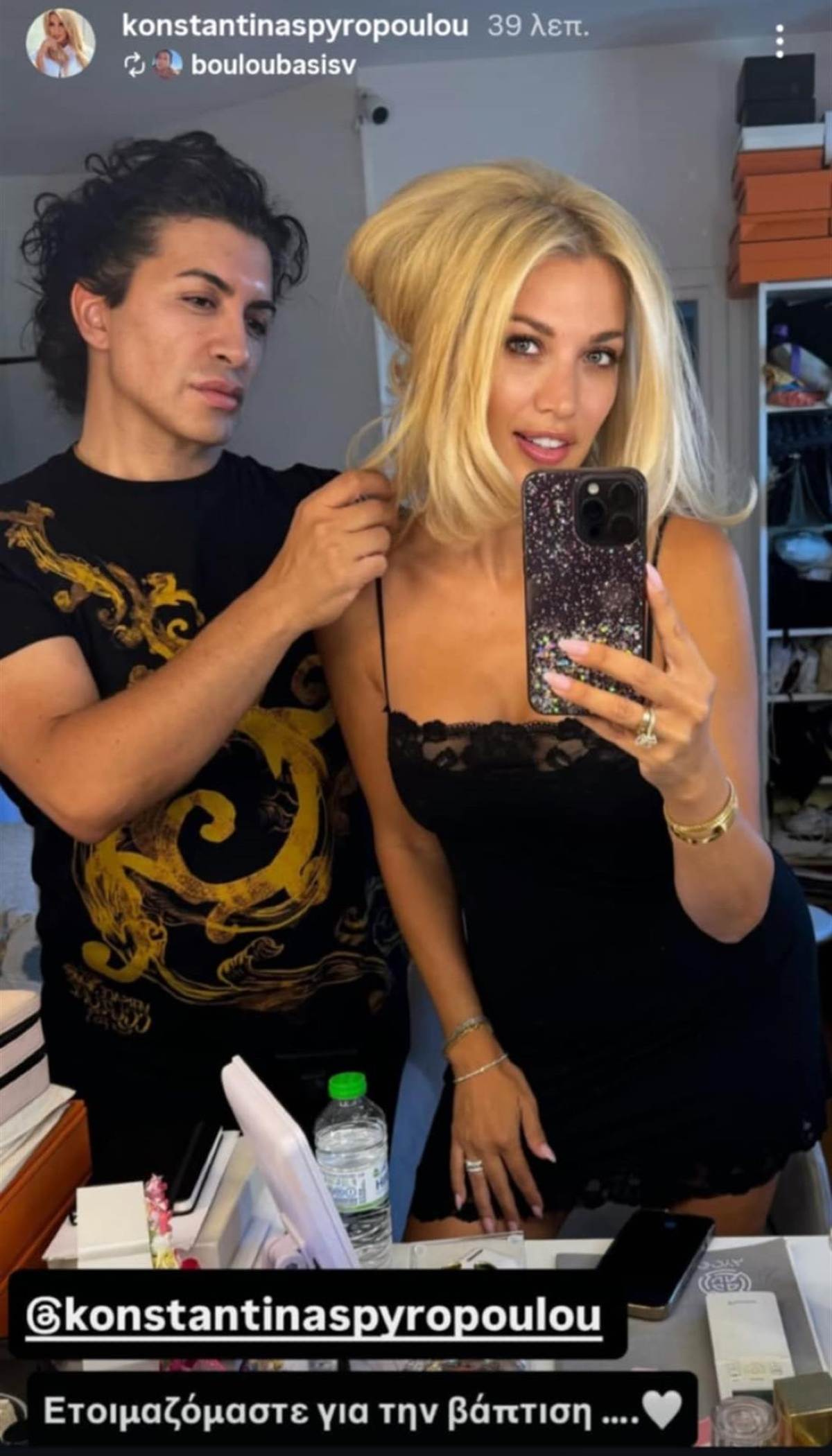 Η Κωνσταντίνα Σπυροπούλου και ο Βασίλης Μπουλούπασης