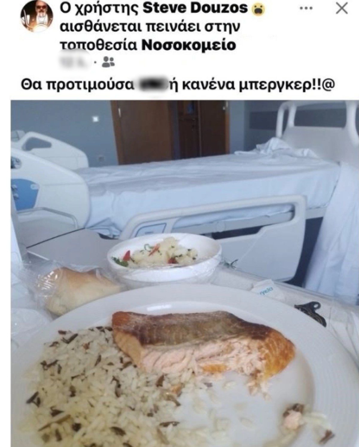 Η ανάρτηση του Στηβ Ντούζου από το νοσοκομείο