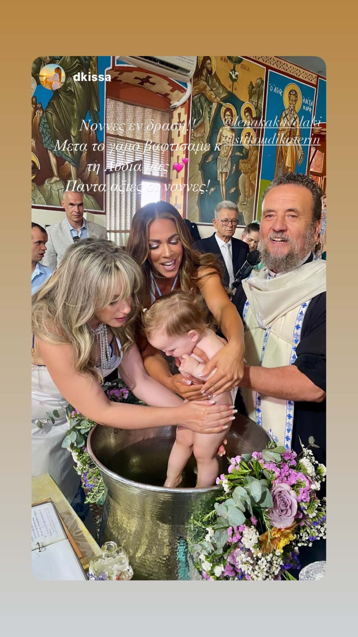 Η Κατερίνα Στικούδη βαφτίζει ένα κοριτσάκι