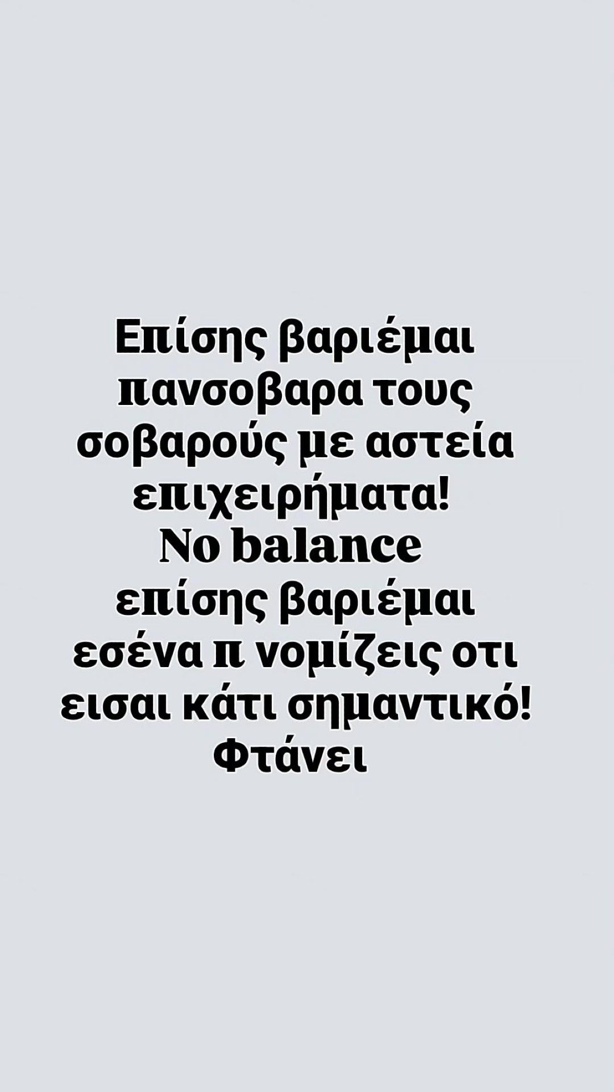 Story που ανέβασε η Έλενα Χριστοπούλου