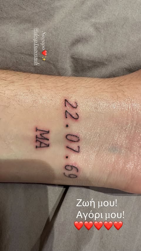 το τατουαζ του γιωργου