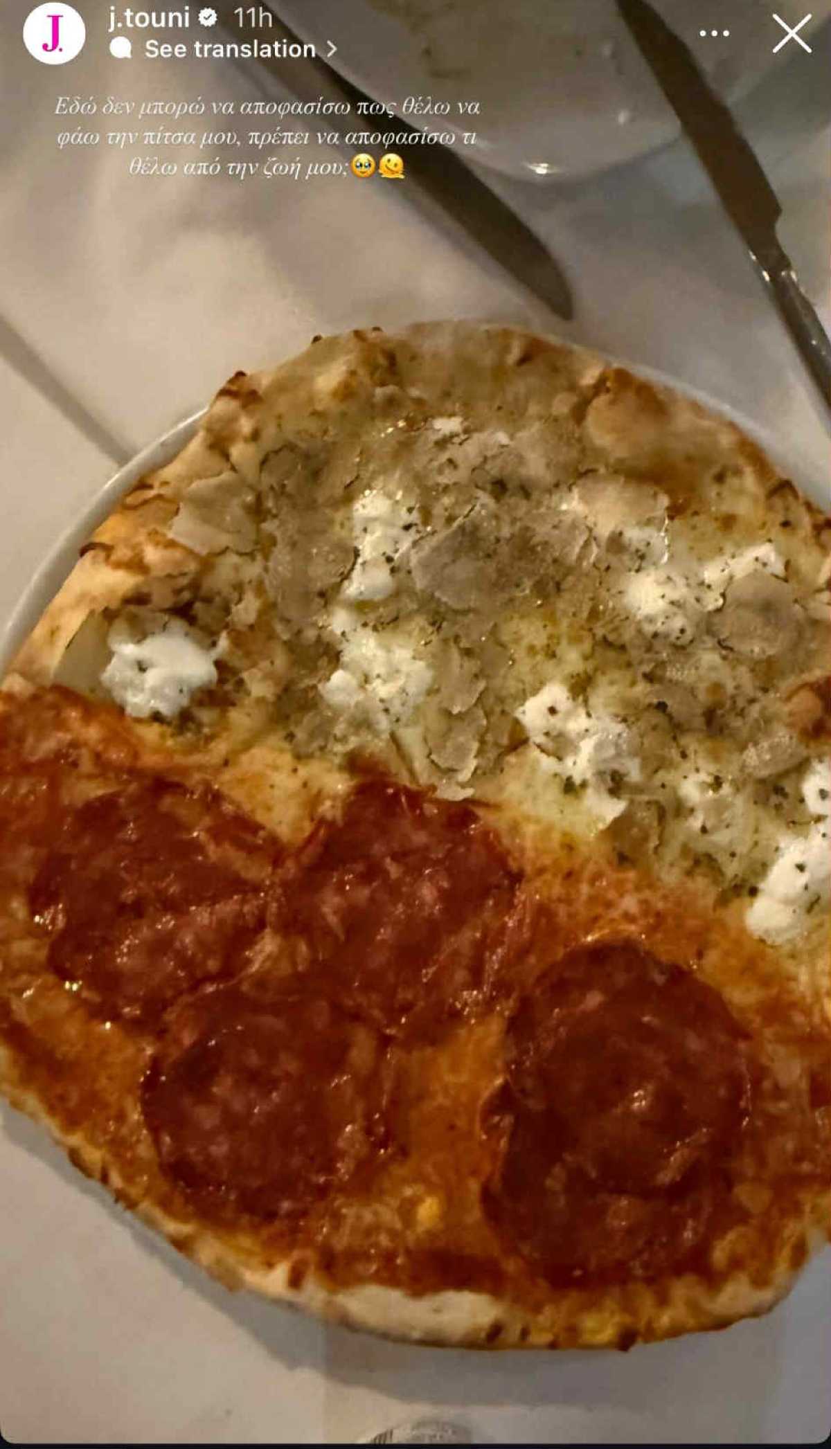 Η ανάρτηση της Ιωάννας Τούνη