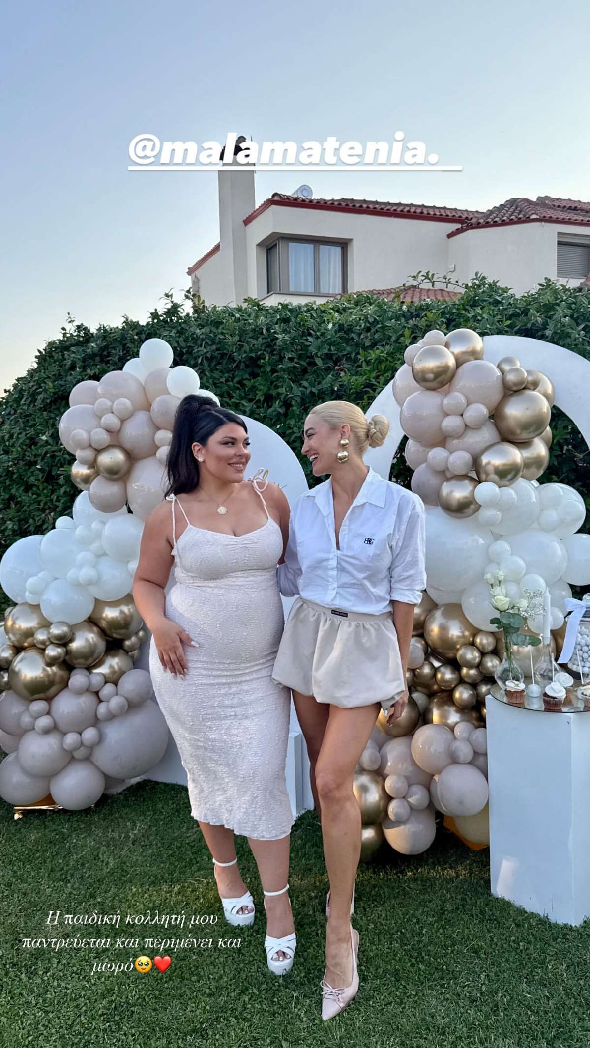 Η Ιωάννα Τούνη με την έγκυο κολλητή της