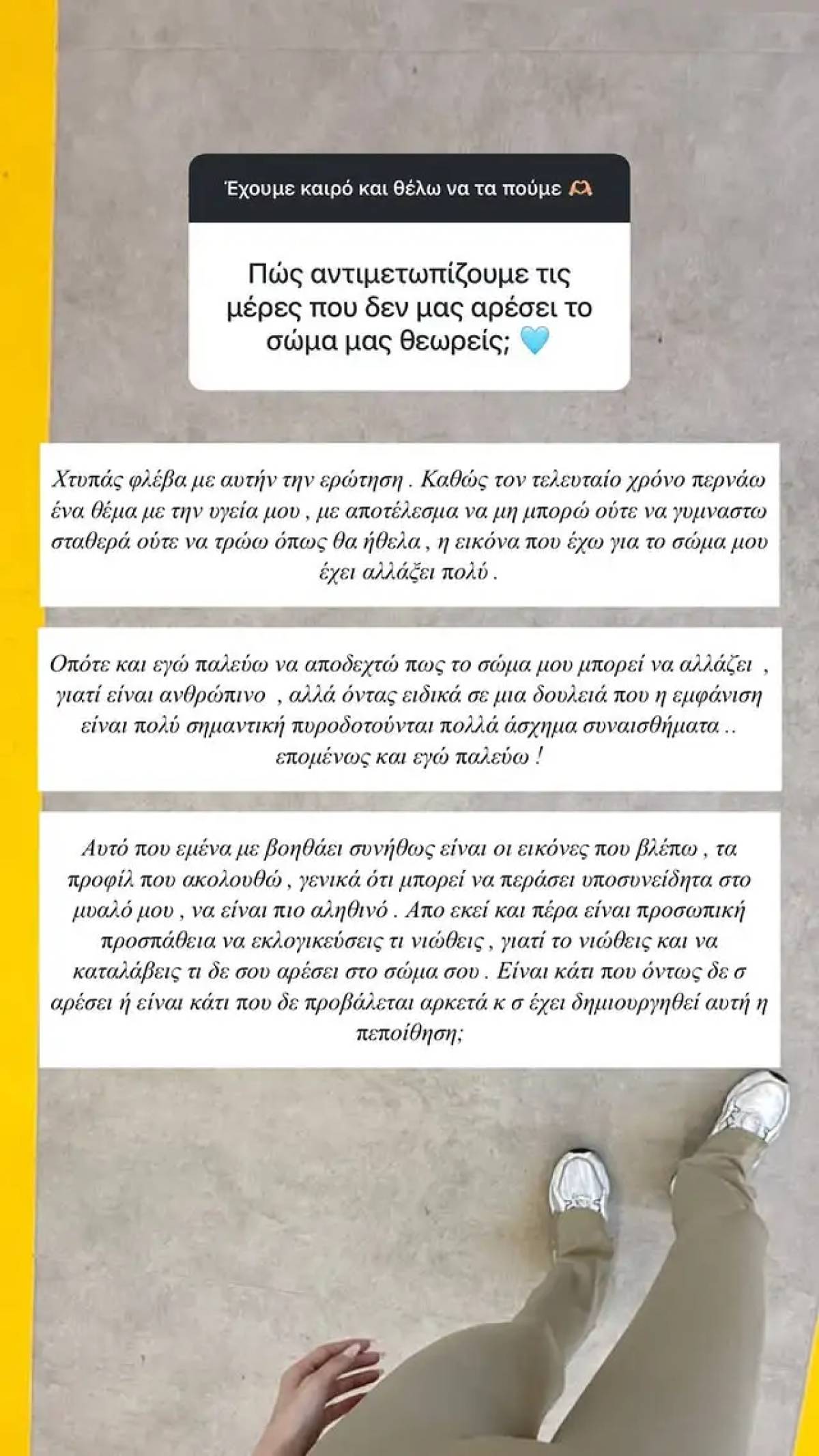 Χαρά Παππά story