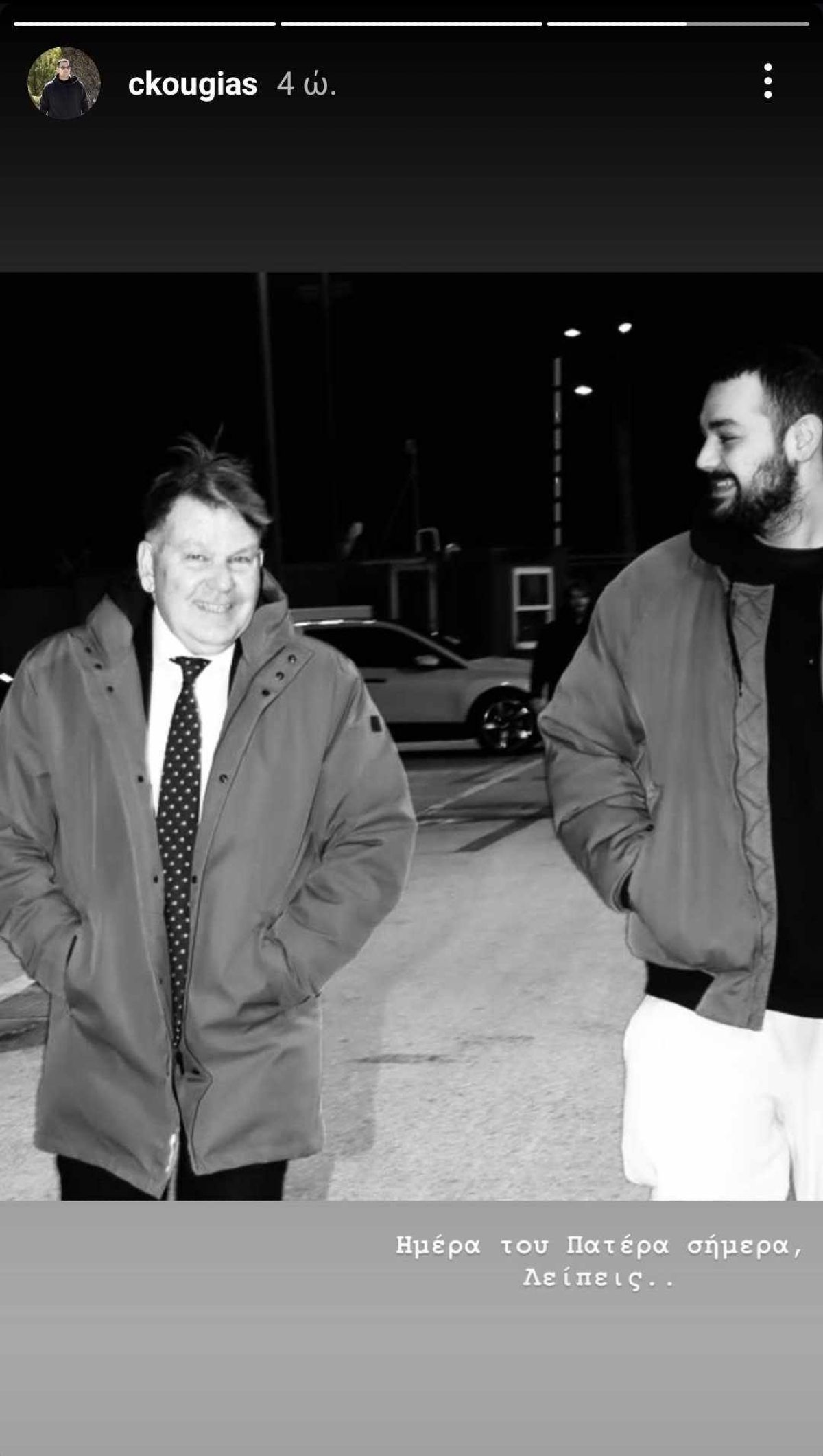 Ο Χρίστος Κούγιας και ο Αλέξης Κούγιας