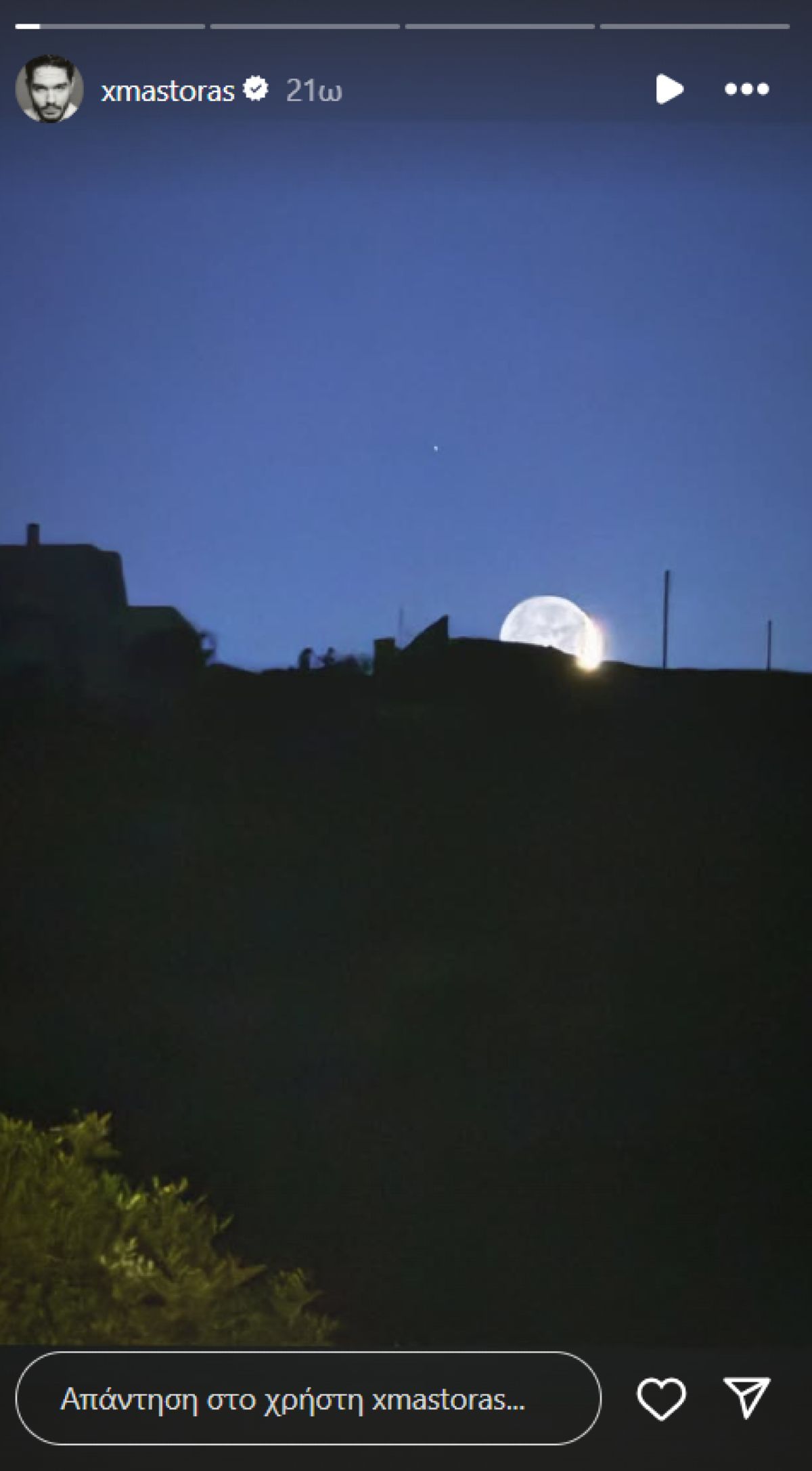 Η ανάρτηση του Χρήστου Μάστορα από την Μήλο