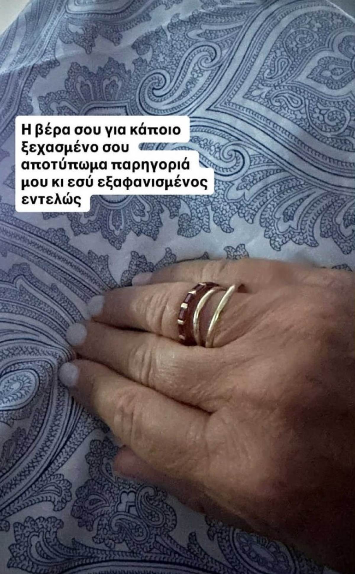 Έλενα Μακρή για Αντώνη Λυμπέρη