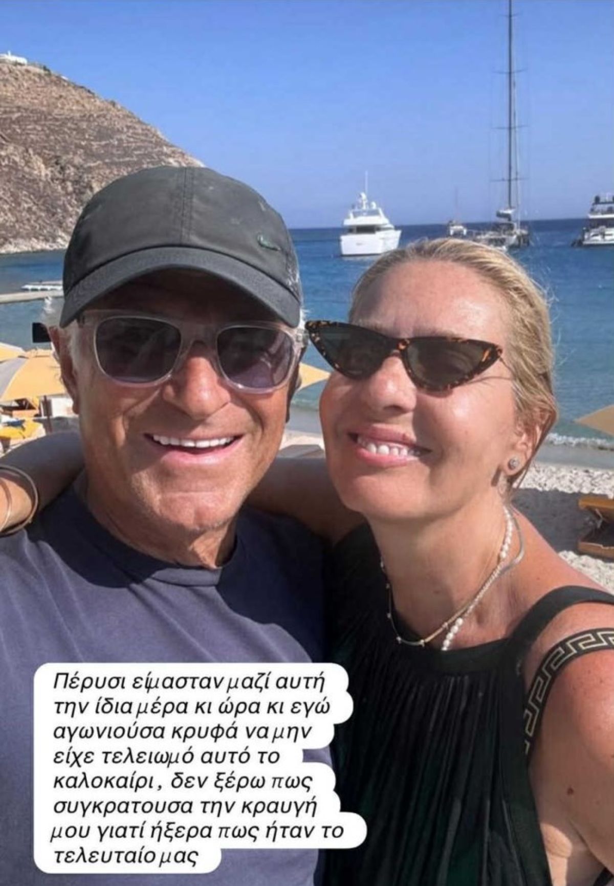 Έλενα Μακρή για Αντώνη Λυμπέρη