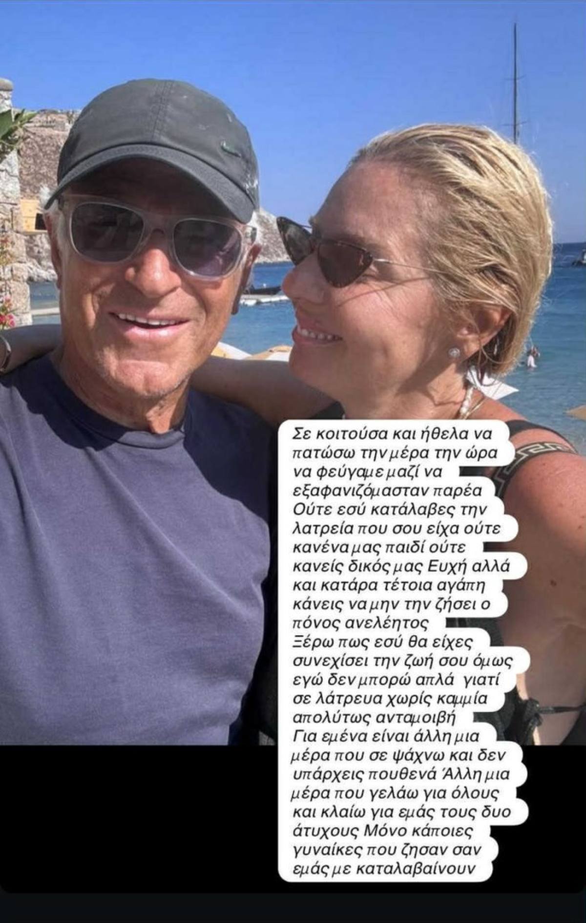 Έλενα Μακρή για Αντώνη Λυμπέρη