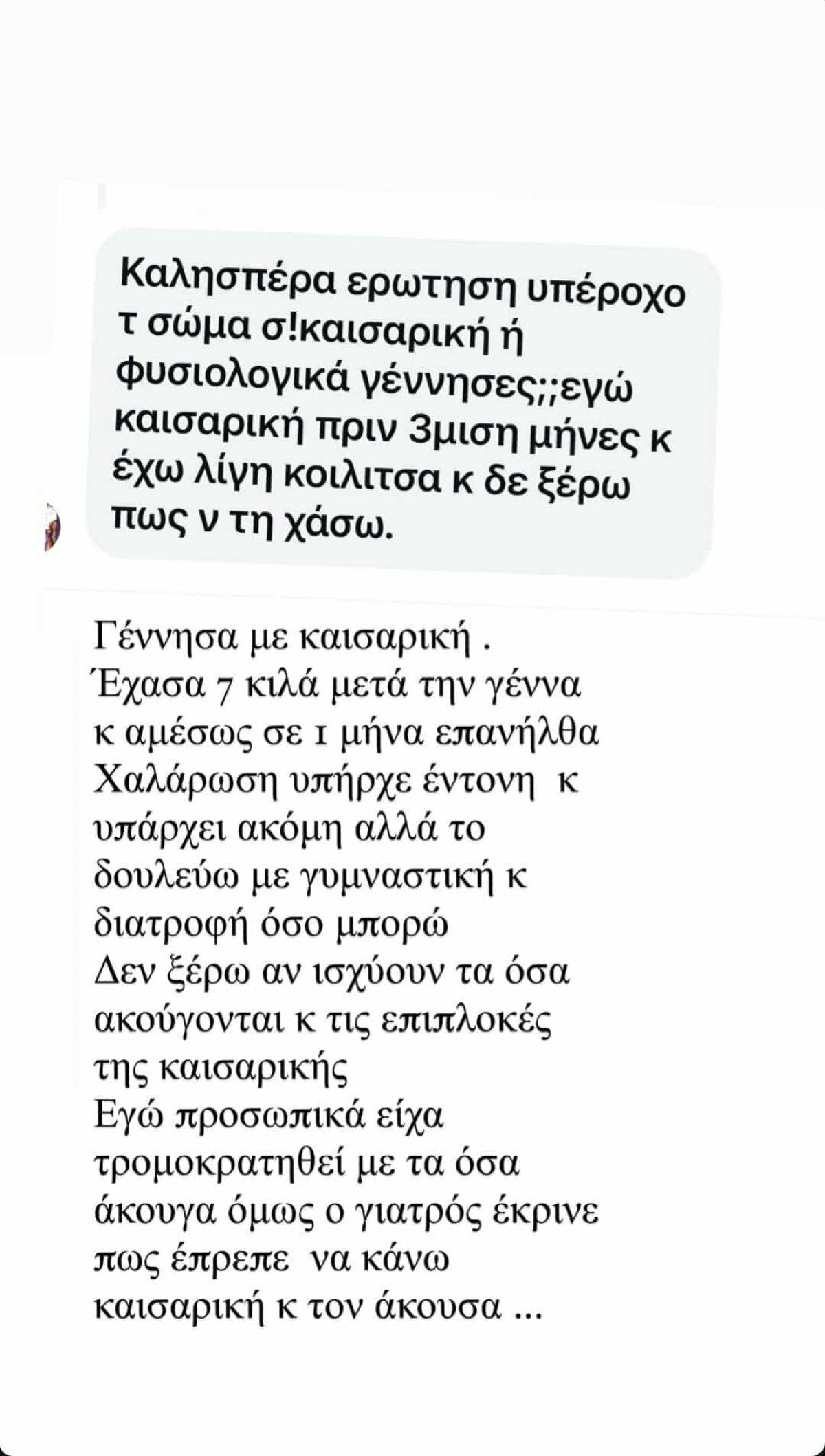 Ευρυδίκη Παπαδοπούλου Q&A