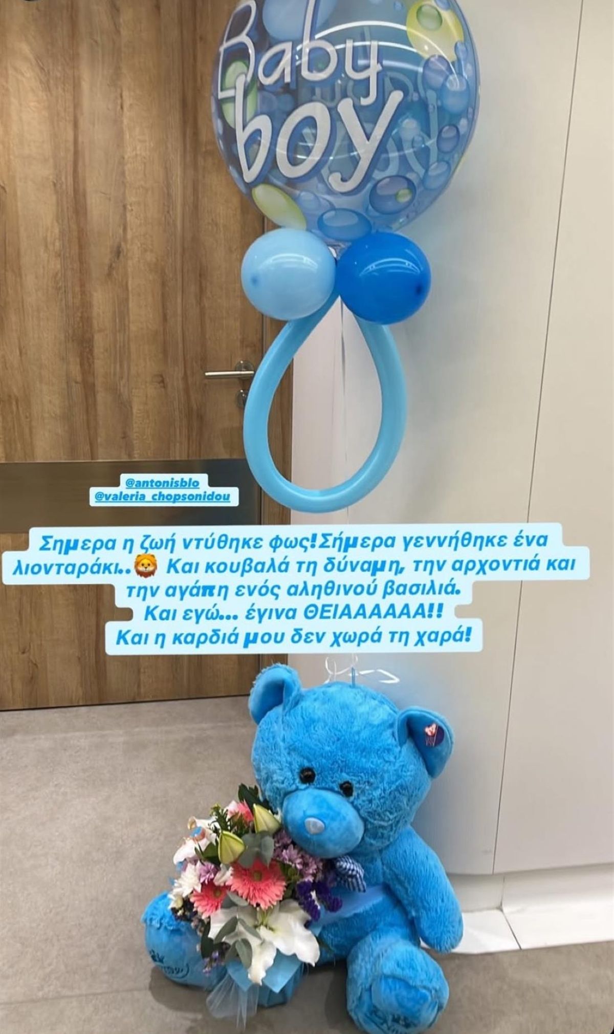 Η φωτογραφία που ανέβασε για τη Βαλέρια Χοψονίδου η αδερφή του συντρόφου της