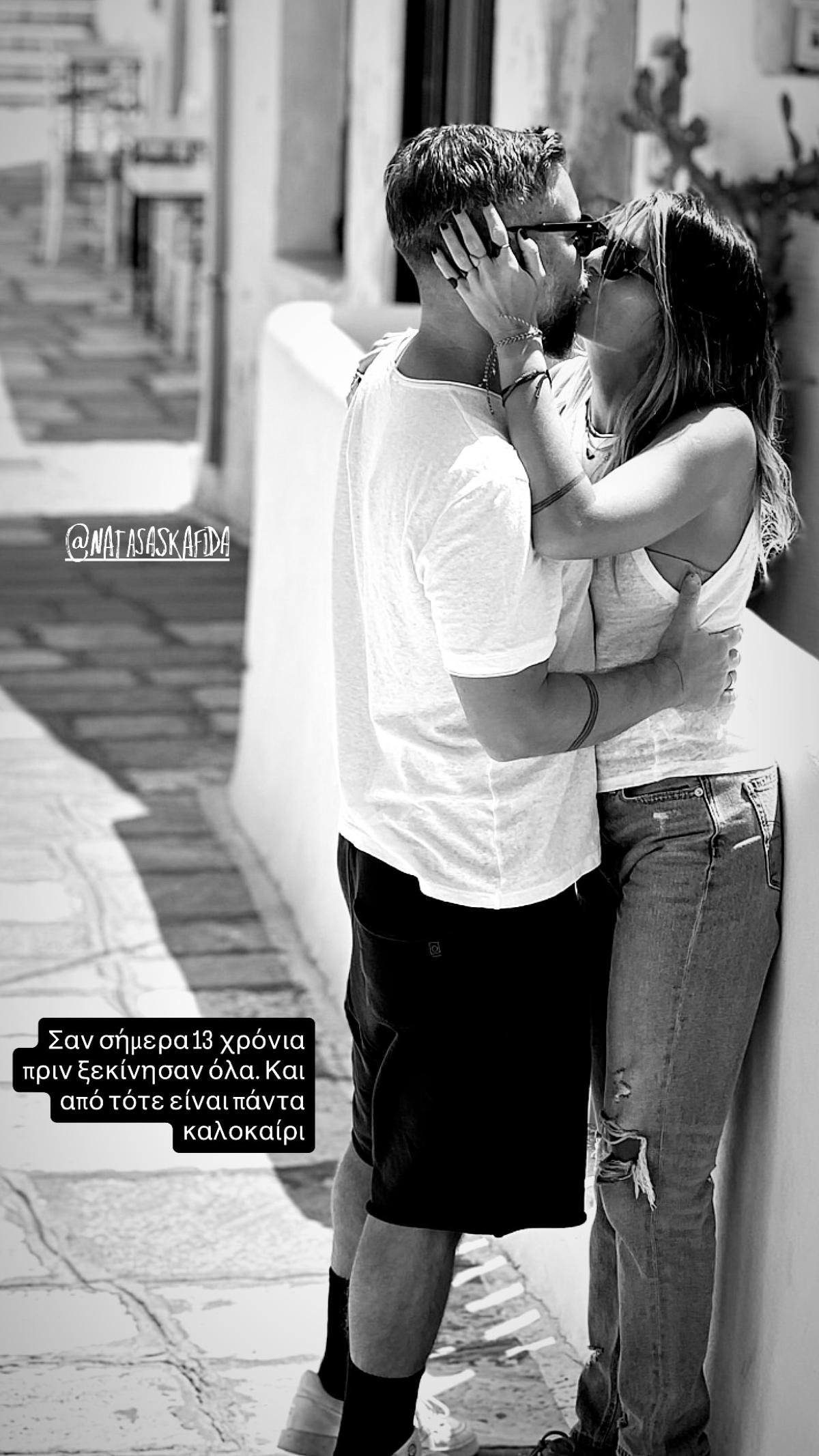 Γιάννης Βαρδής, Νατάσα Σκαφίδα