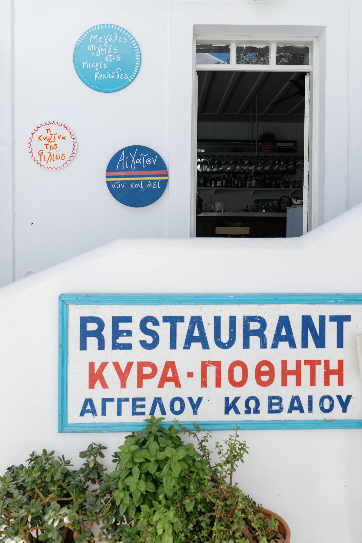 Με παρουσία στην γαστρονομική σκηνή του νησιού από το 1992