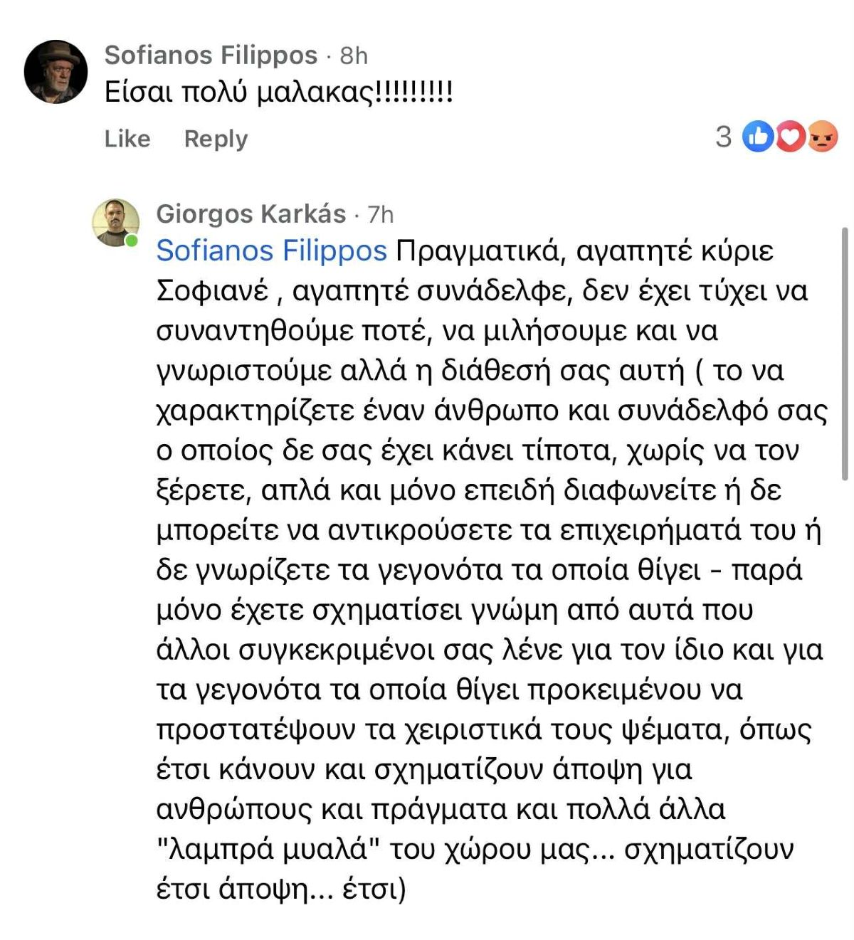 Σοφιανός: «Kόλαφος» κατά του Καρκά για την υπόθεση Φιλιππίδη - «Είσαι πολύ μαλ@κας»