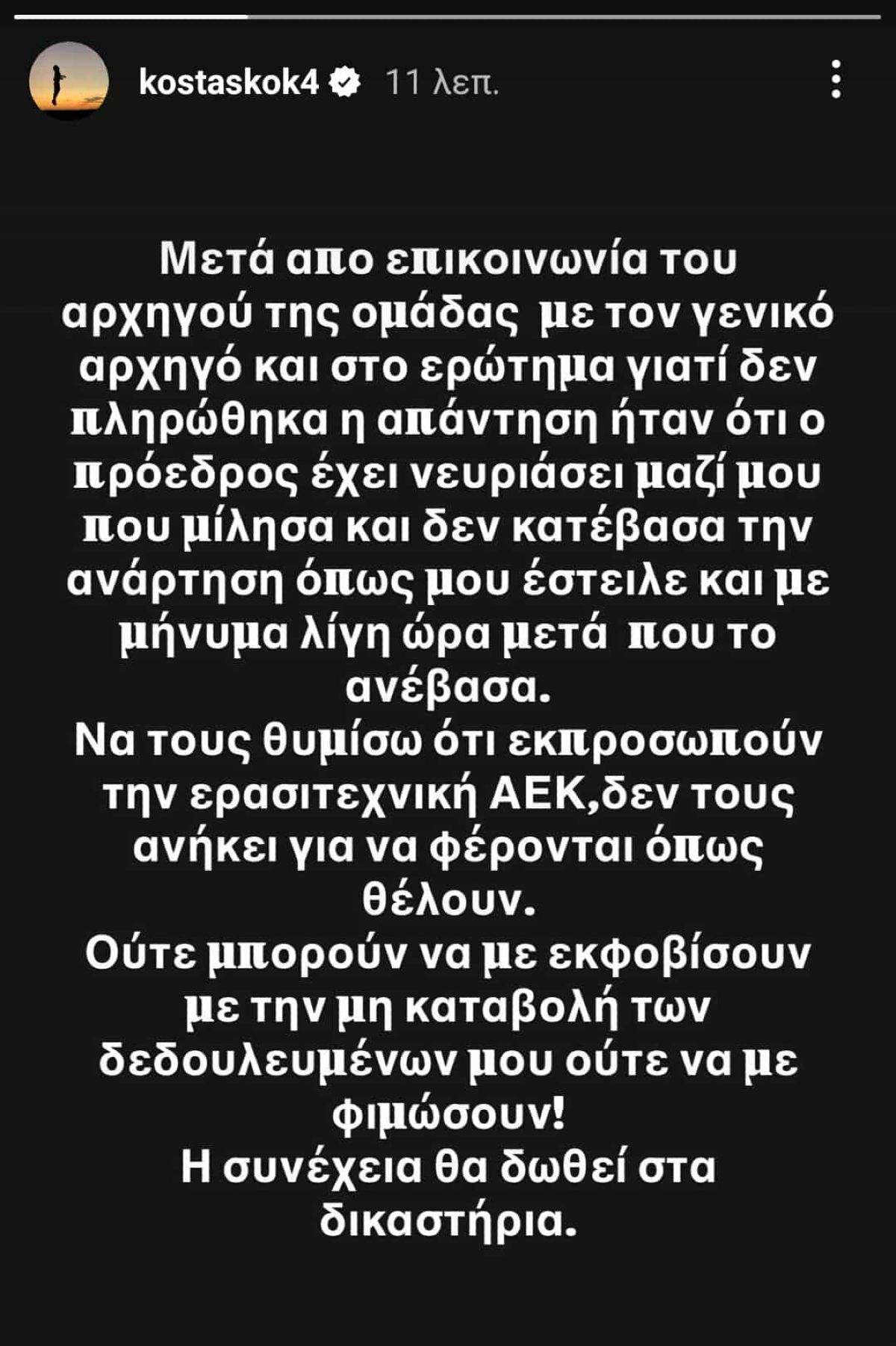 Η ανάρτηση που έκανε ο Κώστας Κοκκινάκης