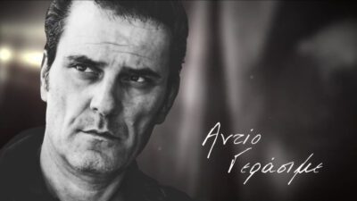 Το αντίο του MEGA στον Γεράσιμο Μιχελή