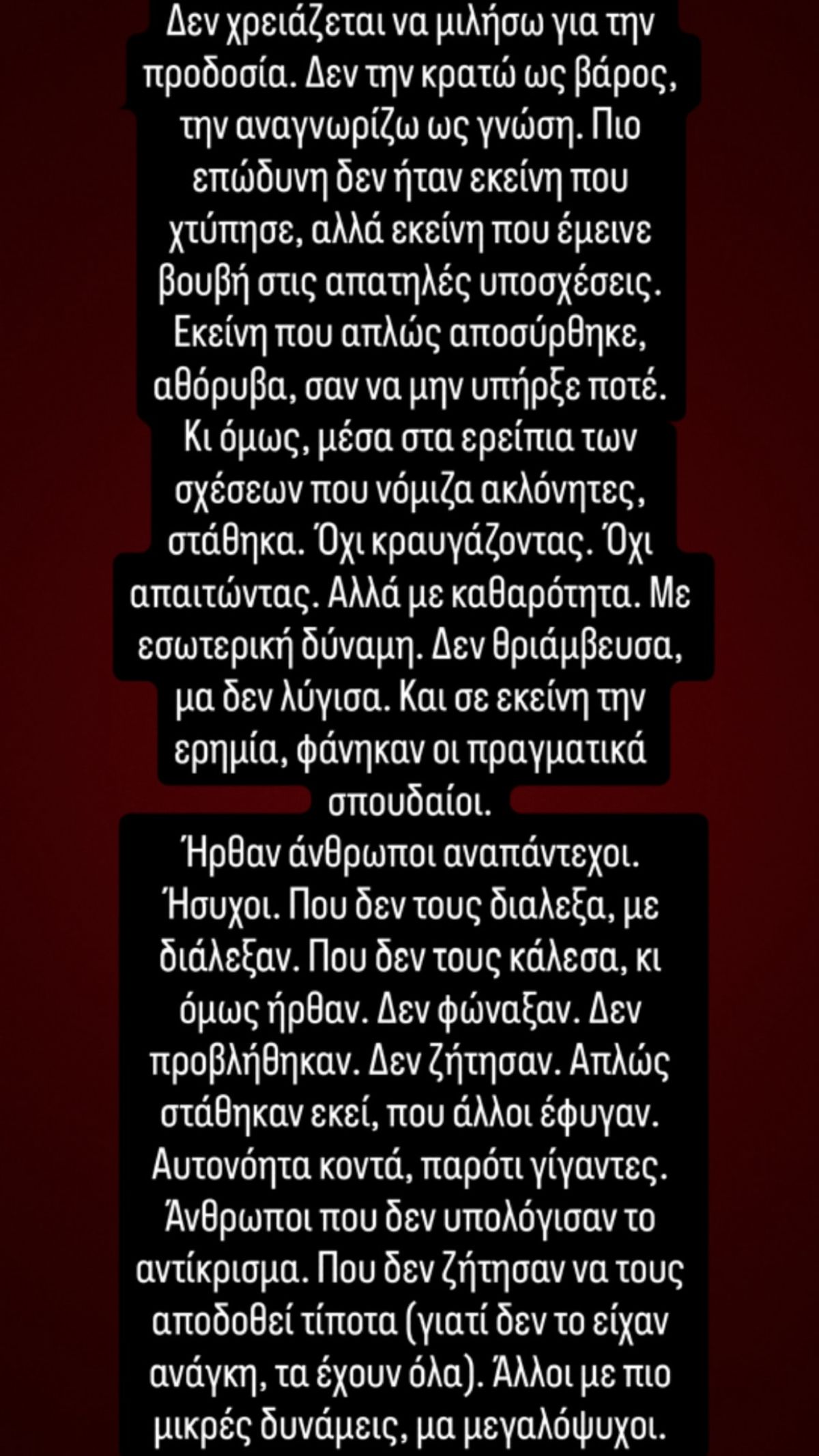 Το μήνυμα που έστειλε ο Νίκος Κοκλώνης