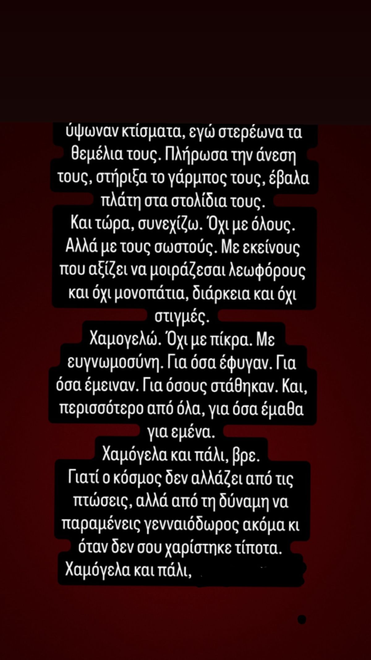 Το μήνυμα που έστειλε ο Νίκος Κοκλώνης