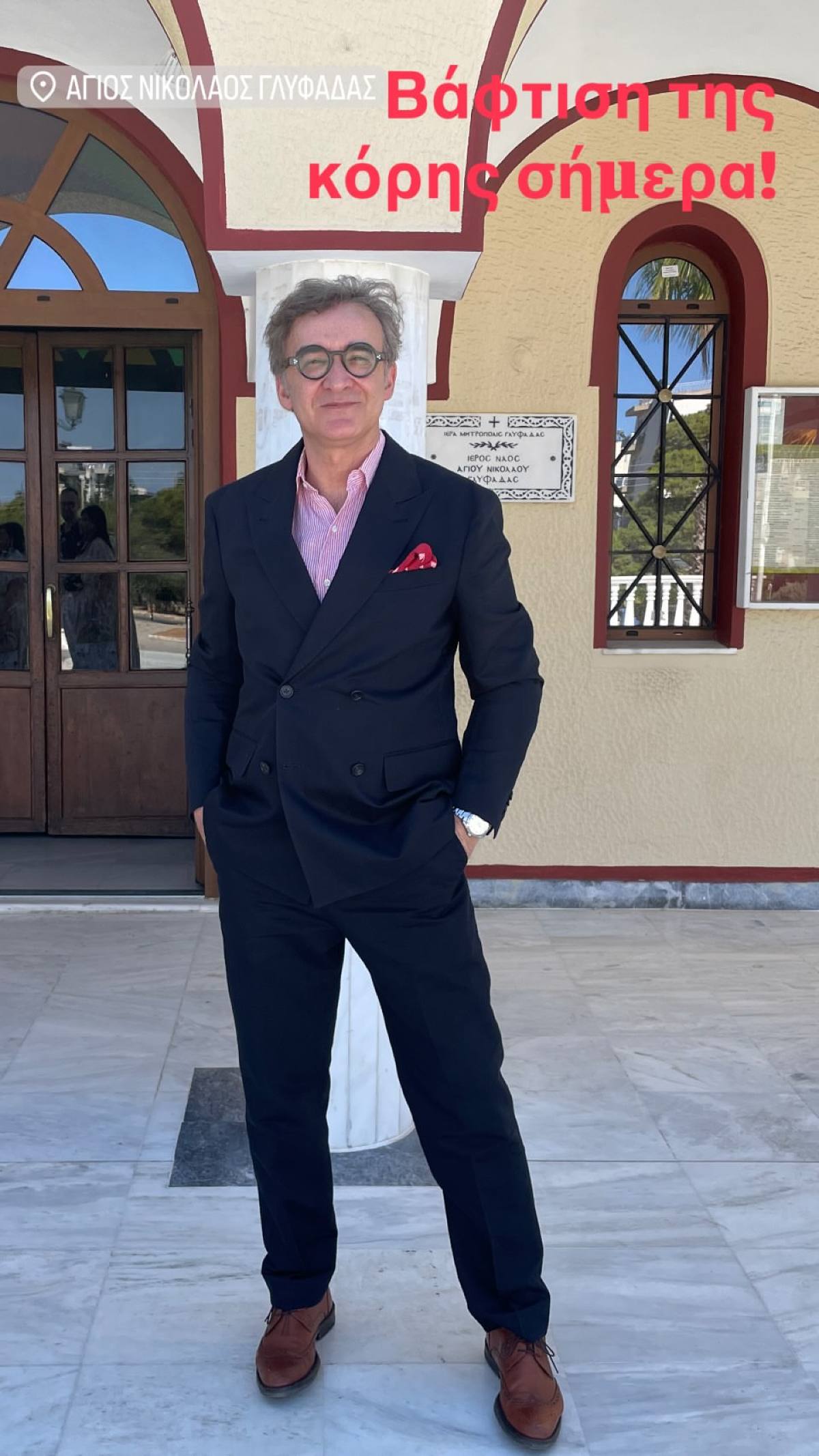 Ο Νίκος Ορφανός στη βάφτιση της κόρης του