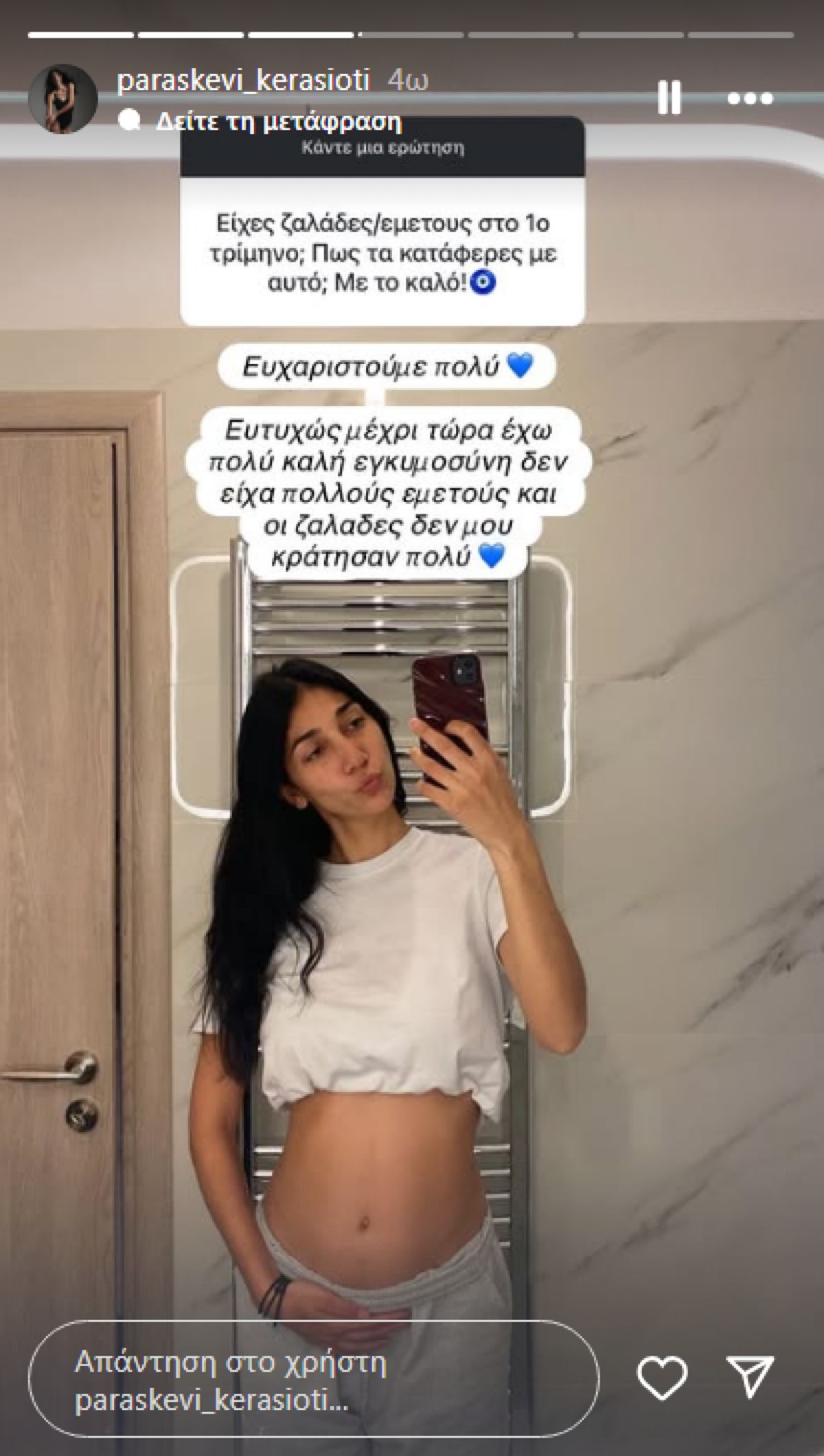 Παρασκευή Κερασιώτη Q&A