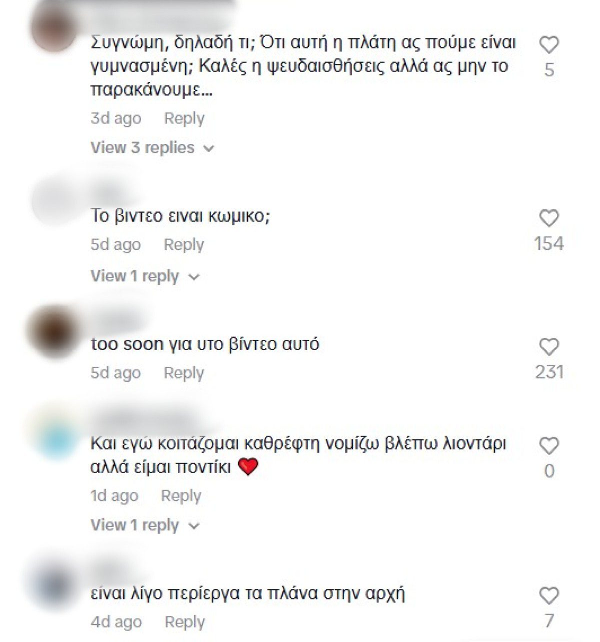 Τα σχόλια που δέχτηκε η Άννα Μαρία Βέλλη