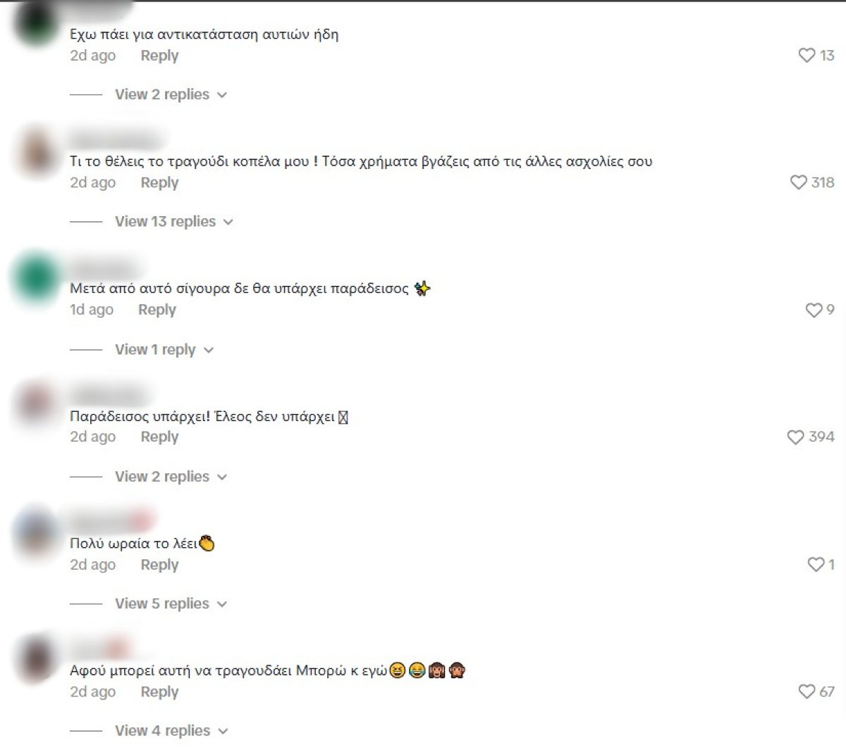 Τα σχόλια που δέχεται η Αλεξάνδρα Παναγιώταρου