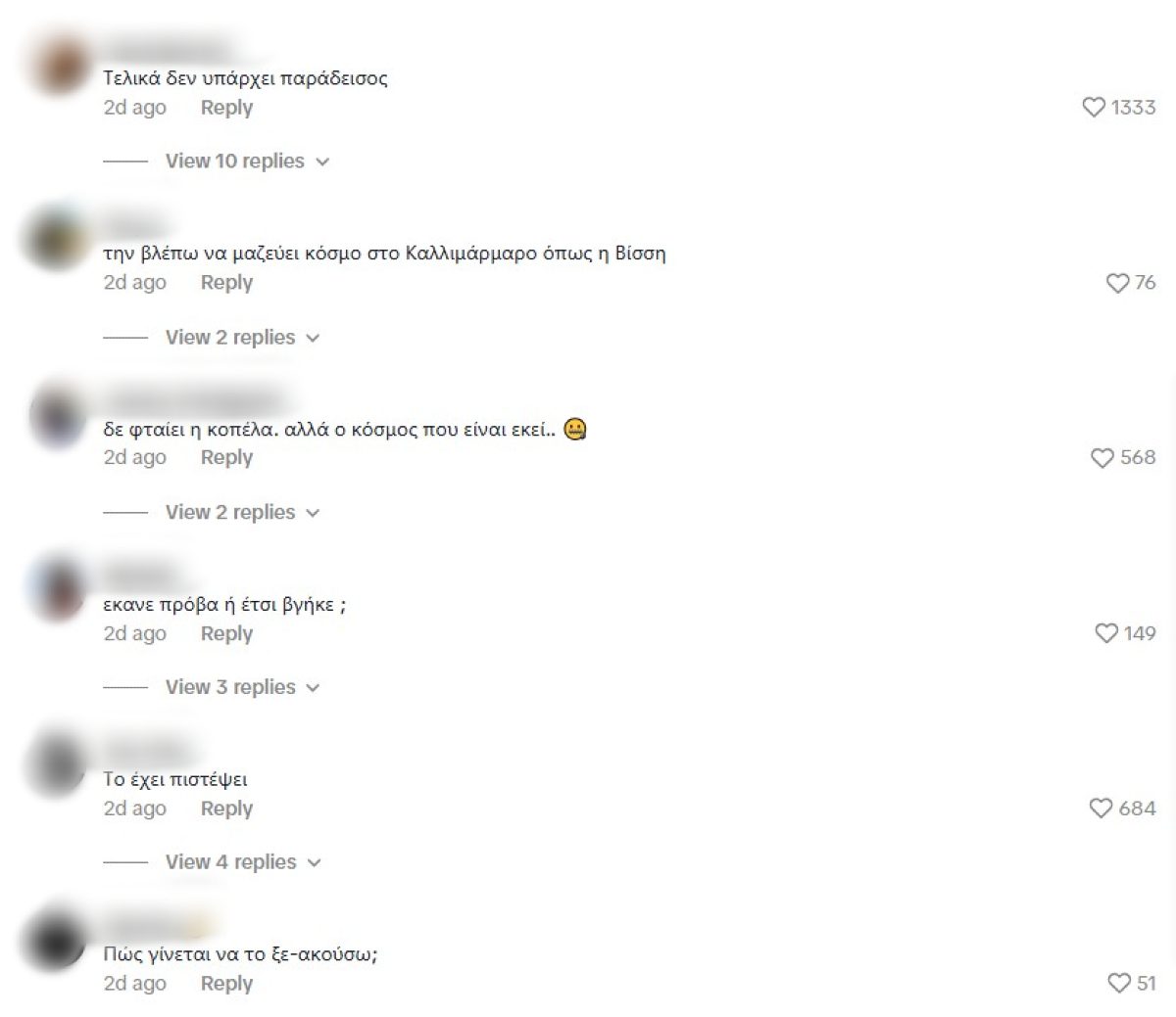 Τα σχόλια που δέχεται η Αλεξάνδρα Παναγιώταρου