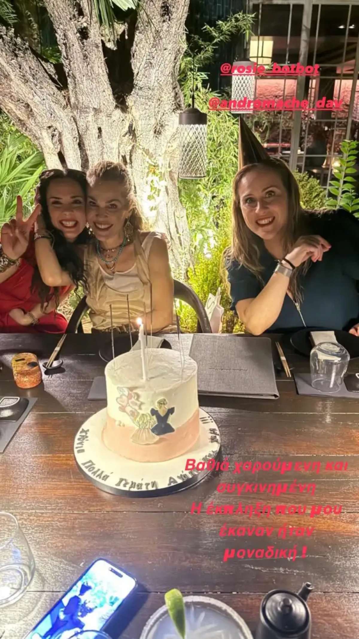 Η Τζένη Μπότση στα γενέθλιά της