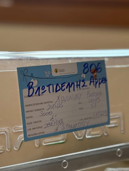 Μαμά η Βαλέρια Χοψονίδου