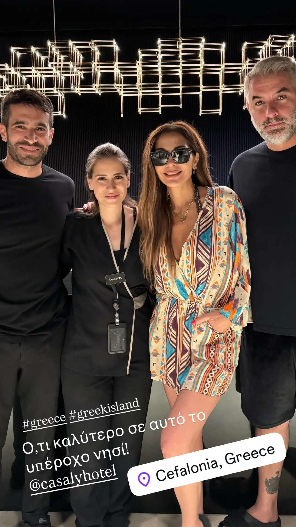 Δέσποινα Βανδή, Βασίλης Μπισμπίκης, Σπυράγγελος και Αλεξάνδρα Λυκούδη