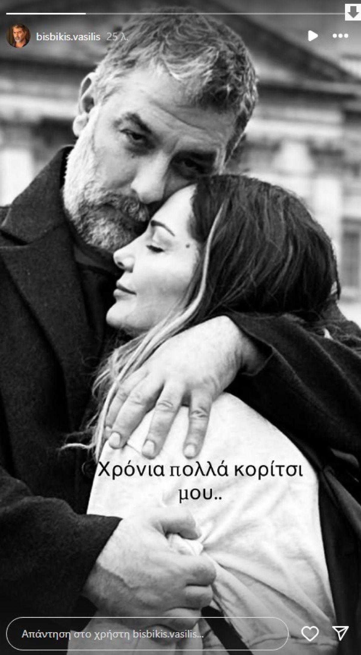 Η ευχή του Βασίλη Μπισμπίκη στη Δέσποινα Βανδή