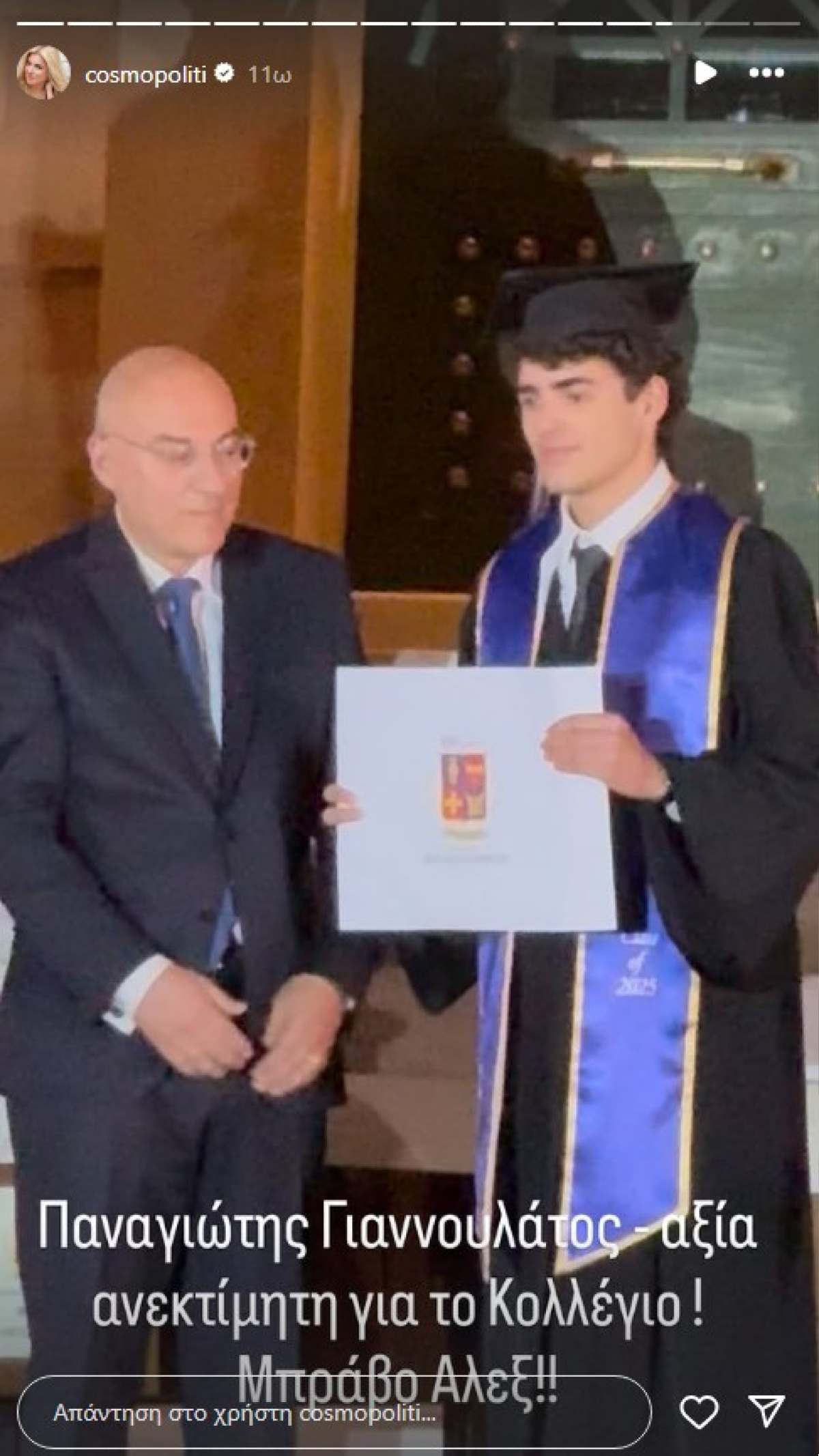 Αλέξανδρος Πολίτης