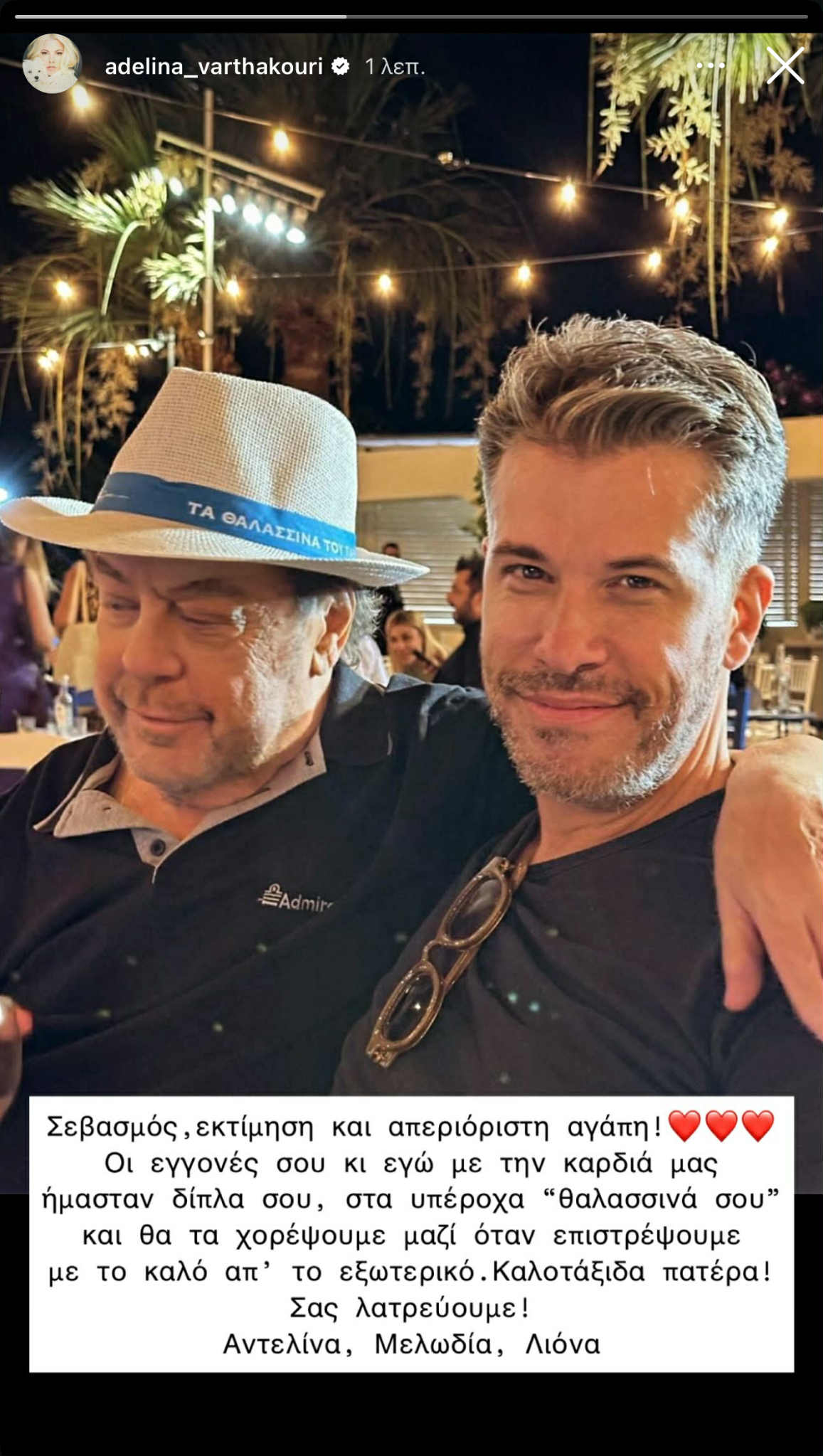 Ανάρτηση Αντελίνας