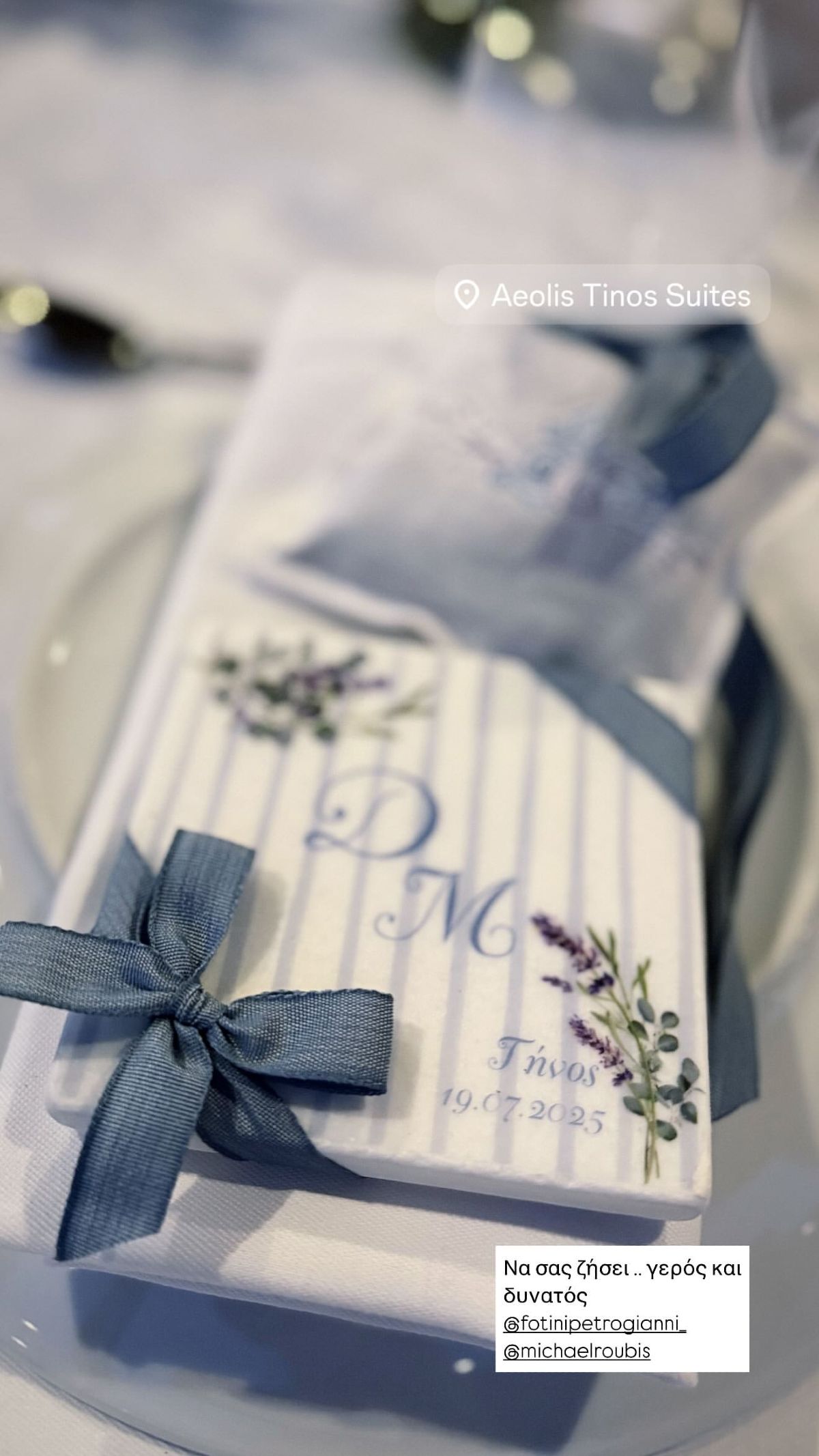 Η μπομπονιέρα της βάφτισης του γιου της Φωτεινής Πετρογιάννη