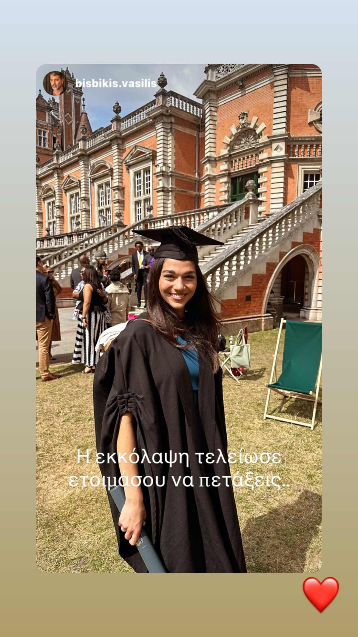 Ο Βασίλης Μπισμπίκης και η Μελίνα Νικολαΐδη