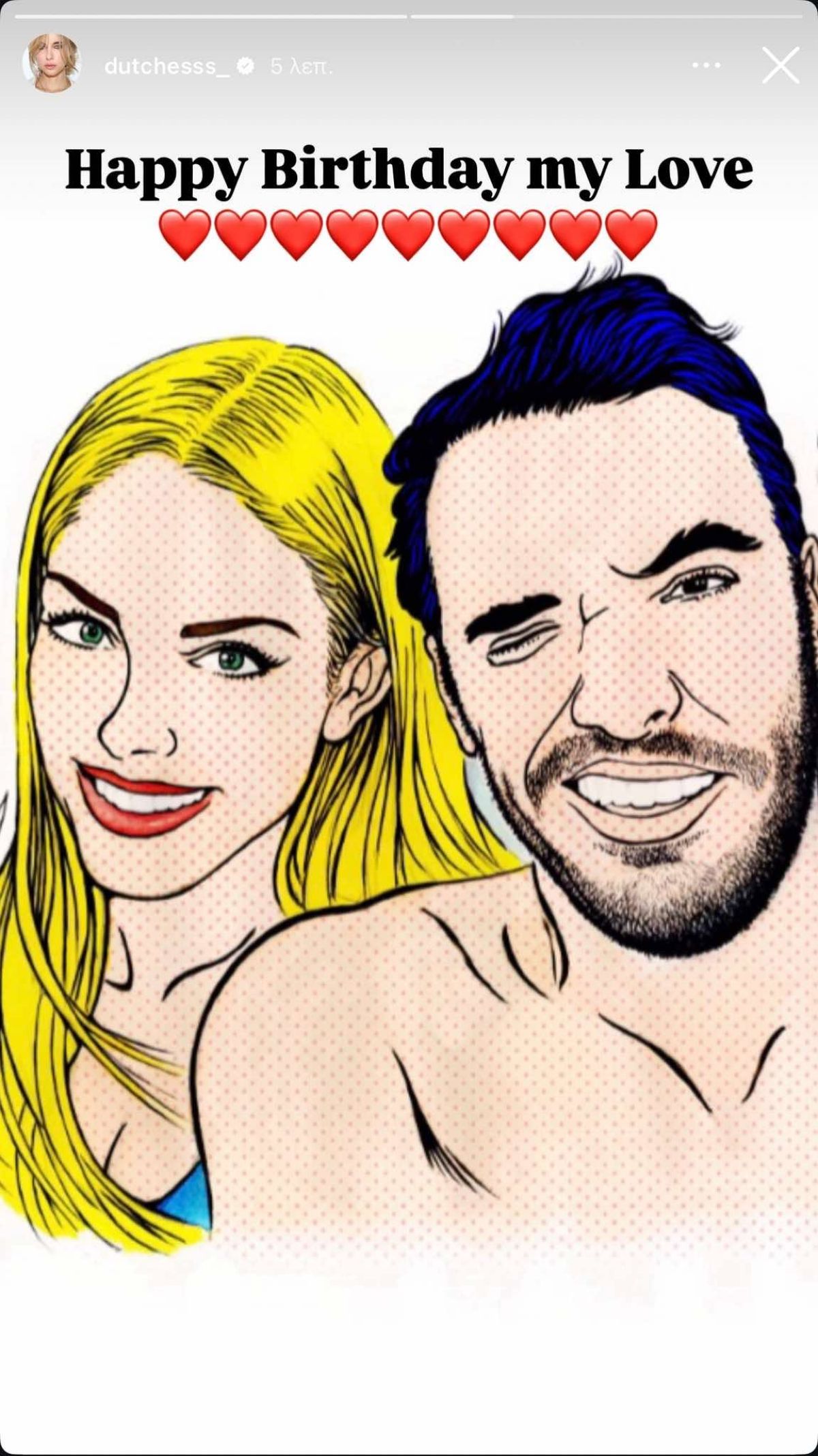 Η ανάρτηση της Δούκισσας Νομικού για τον Δημήτρη Θεοδωρίδη