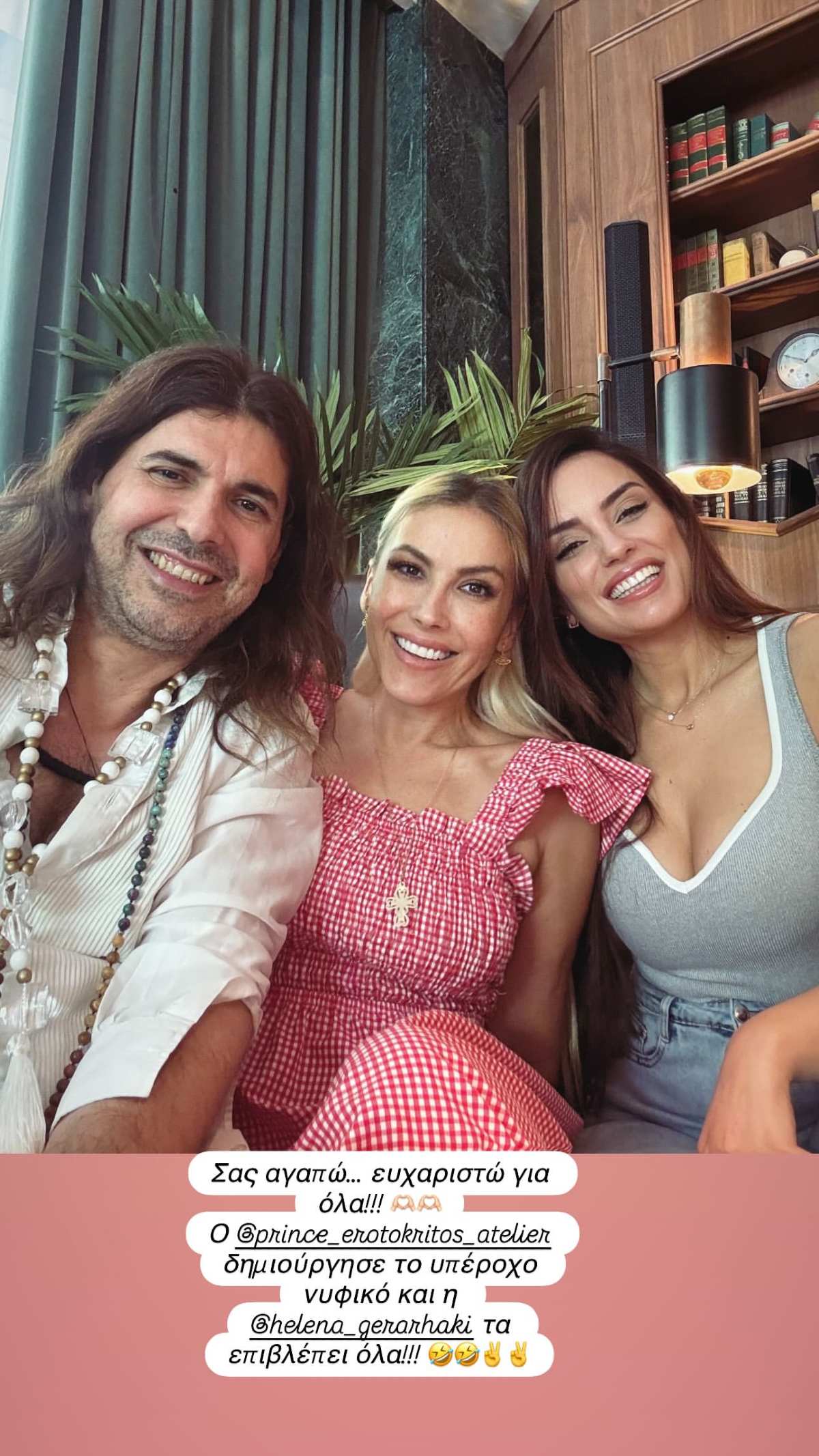 Η Ελπίδα Ιακωβίδου στην τελευταία πρόβα νυφικού της