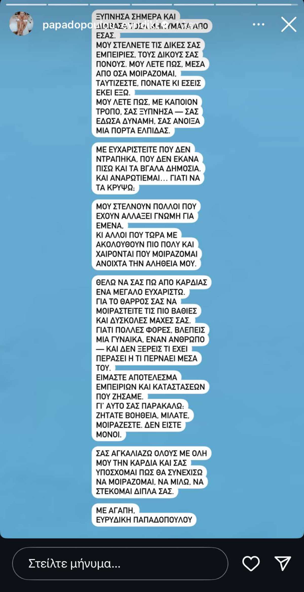 Η ανάρτηση της Ευρυδίκης Παπαδοπούλου στο Instagram